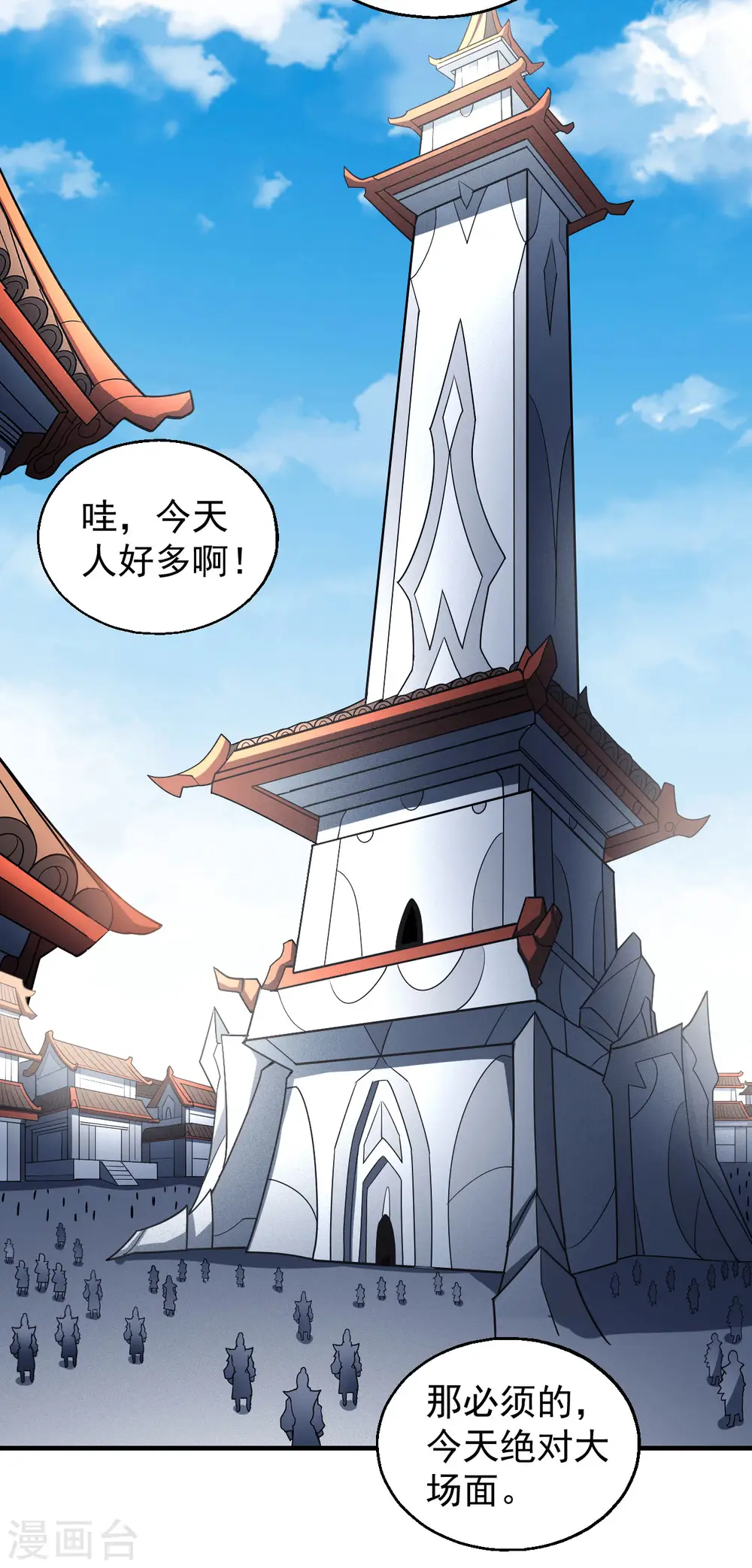 第140话1 第一之争 第27页