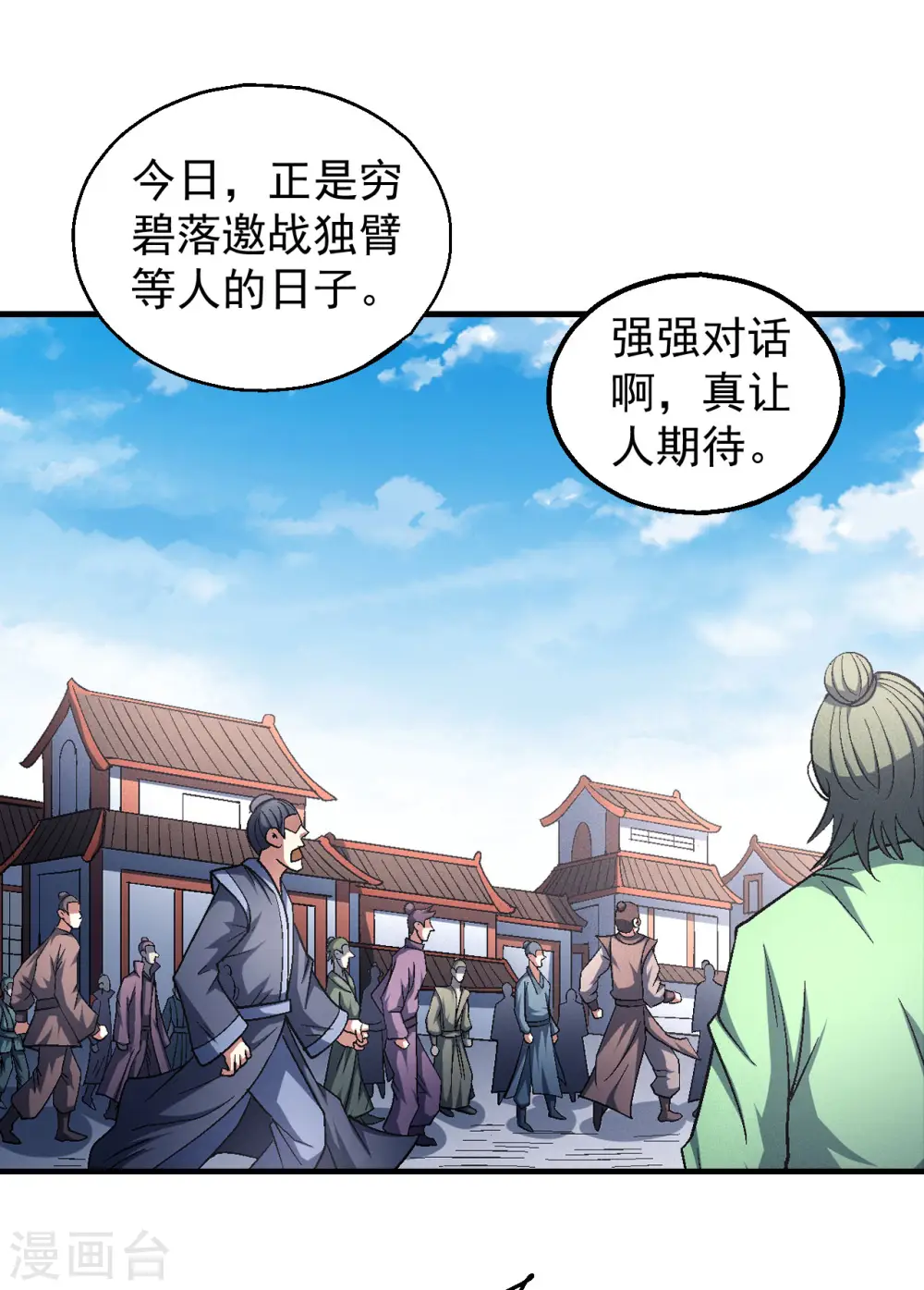 第140话1 第一之争 第28页