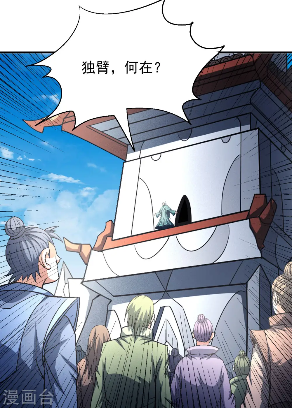 第140话1 第一之争 第29页