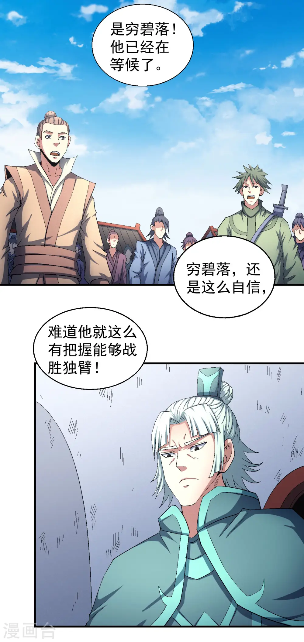 第140话1 第一之争 第30页