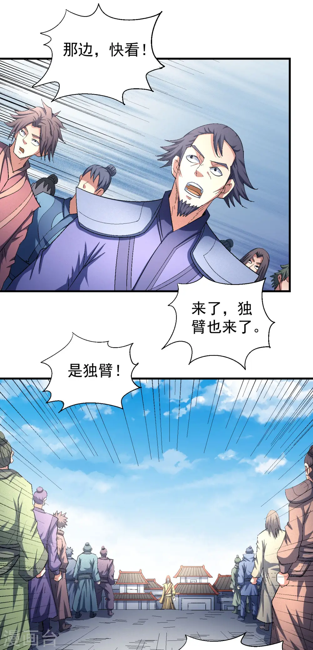 第140话1 第一之争 第31页