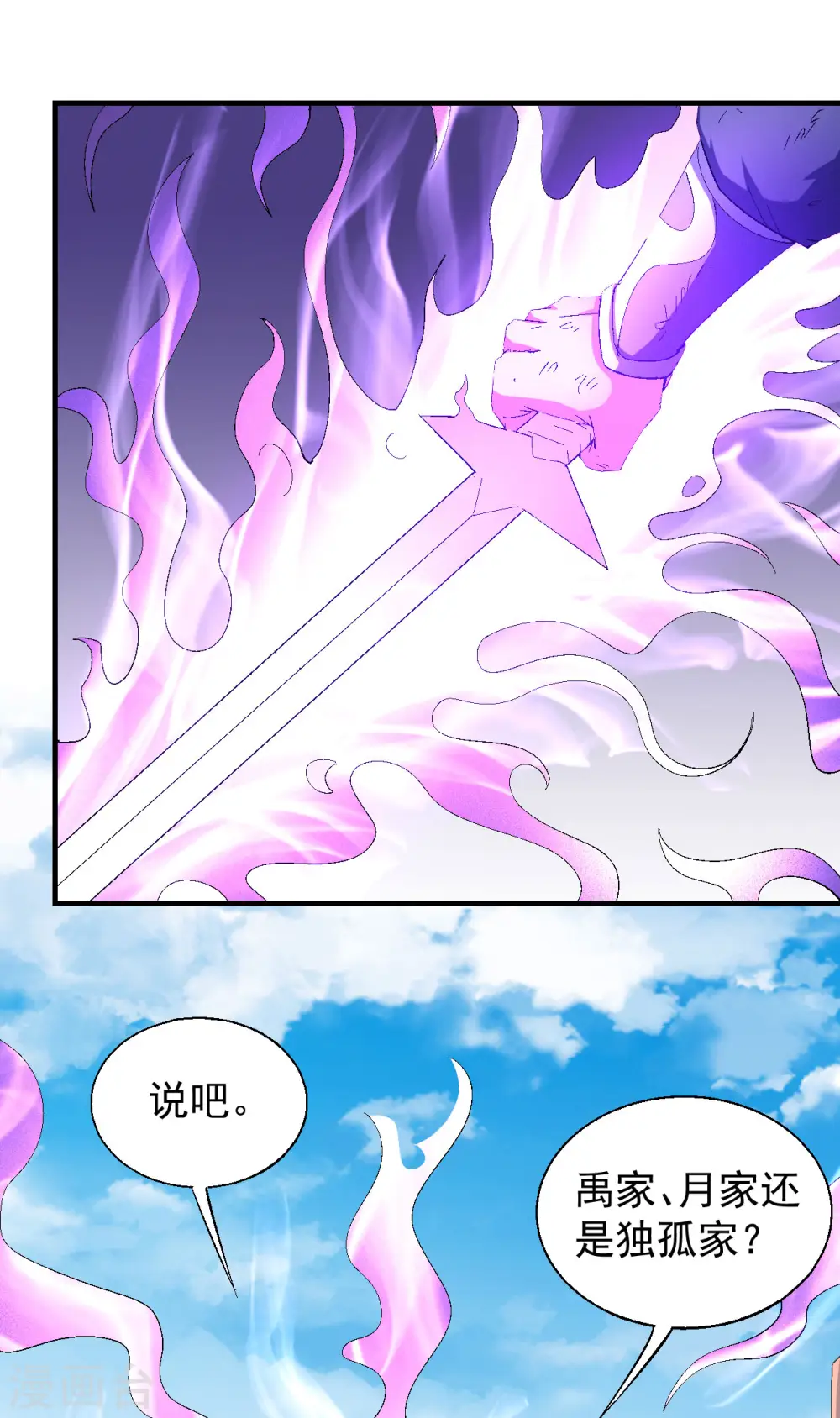 第139话3 围杀 第18页