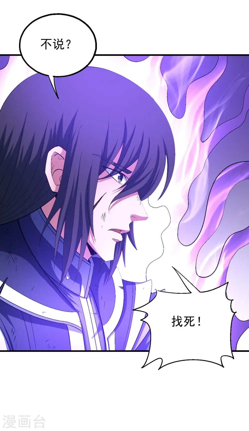 第139话3 围杀 第21页