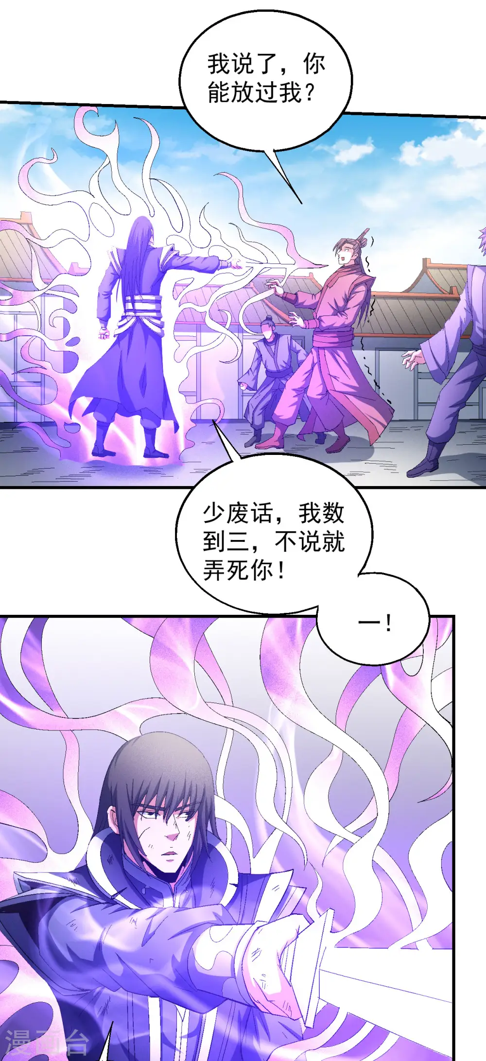 第139话3 围杀 第25页