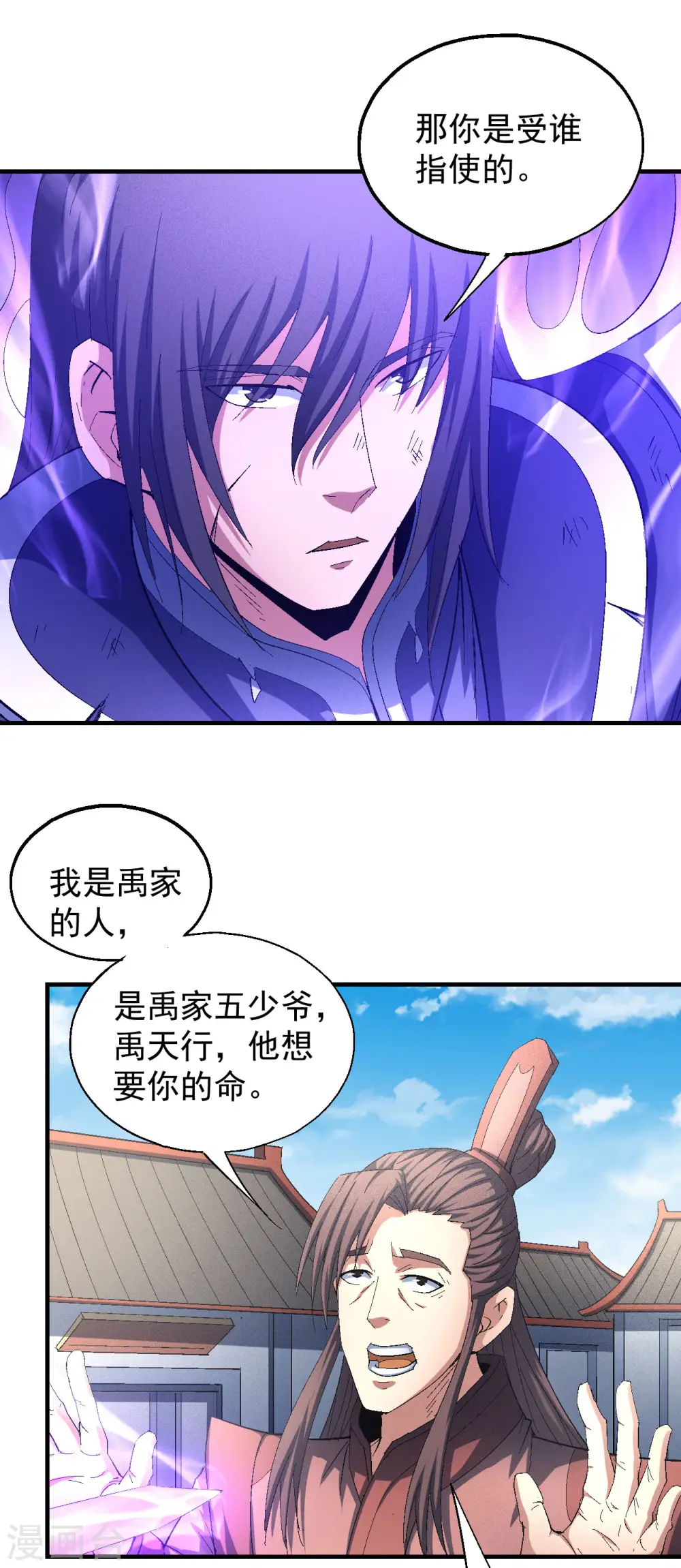 第139话3 围杀 第27页