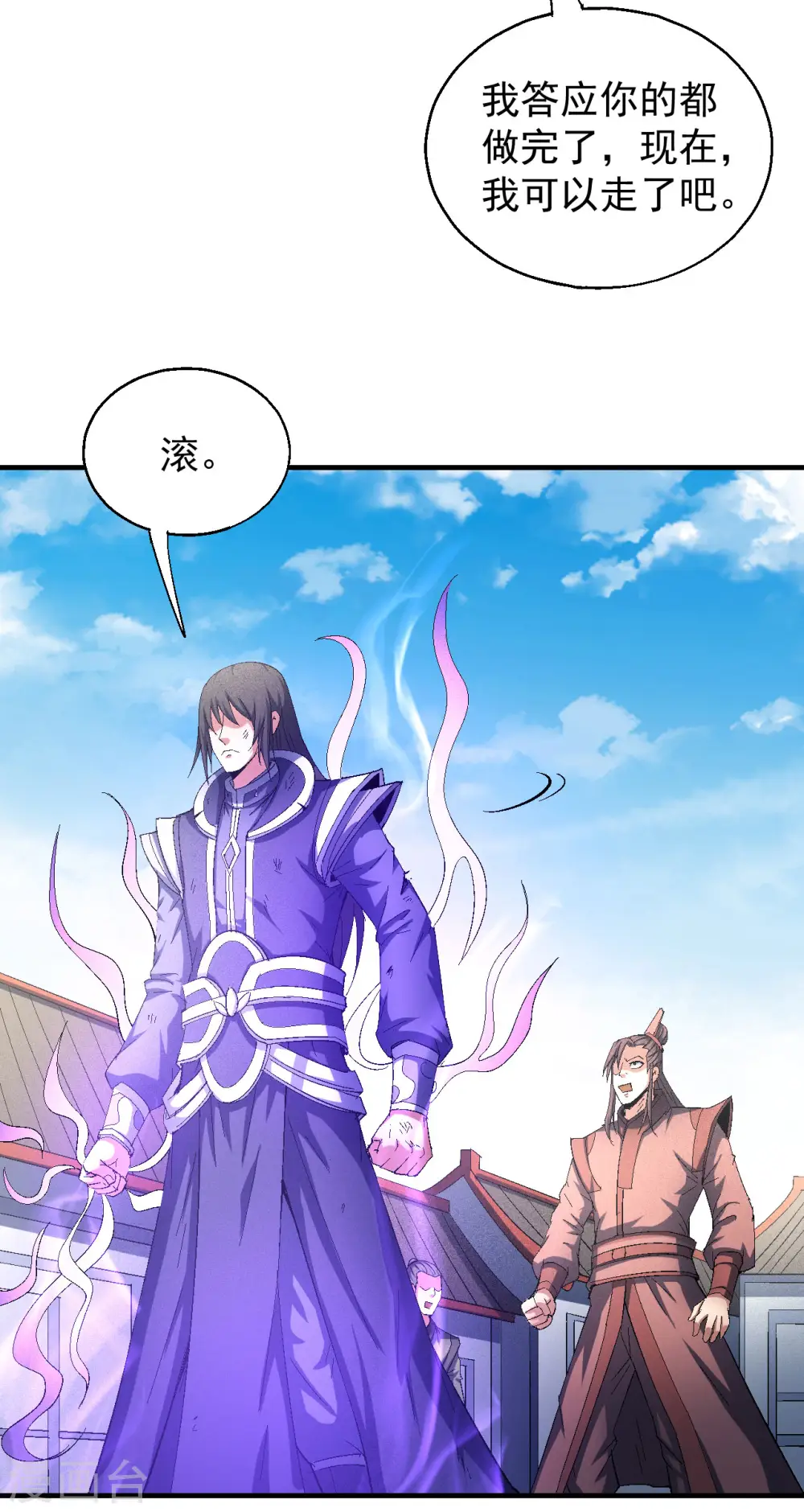 第139话3 围杀 第28页