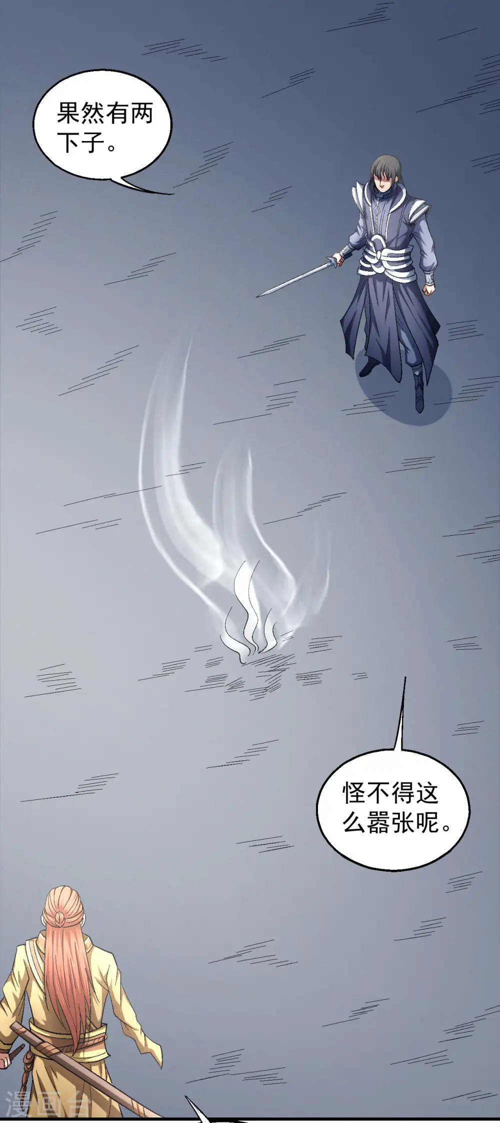 第139话2 围杀 第2页