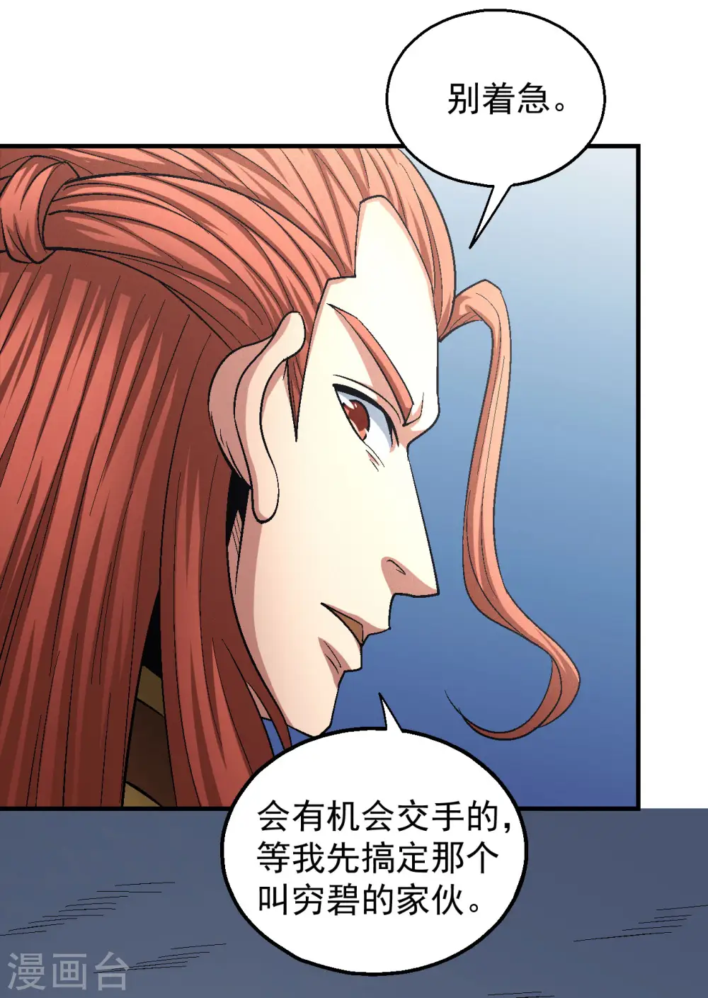 第139话2 围杀 第6页