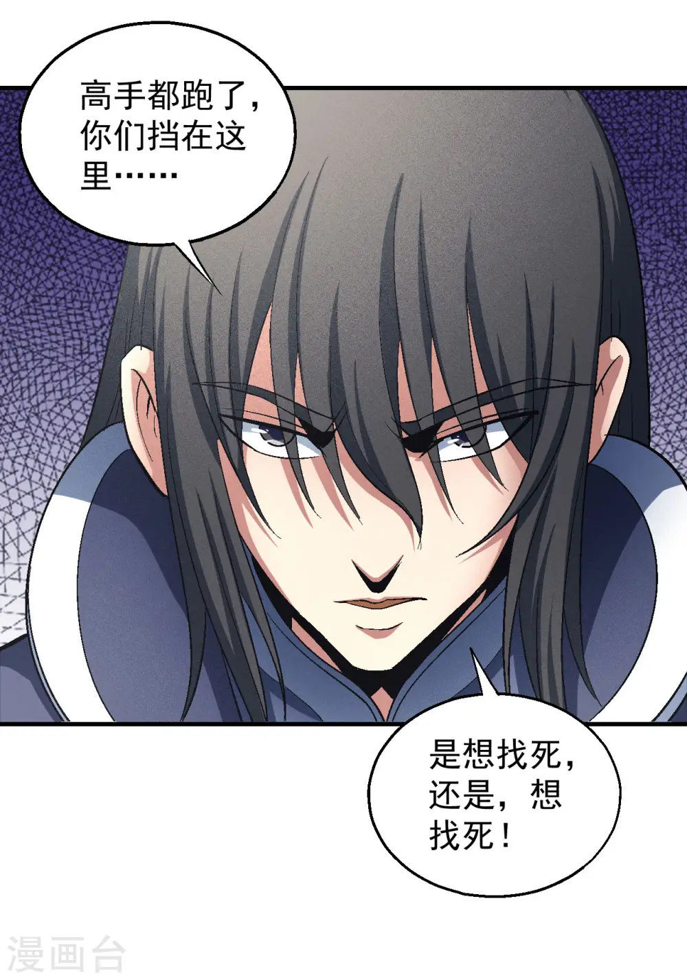 第139话2 围杀 第8页