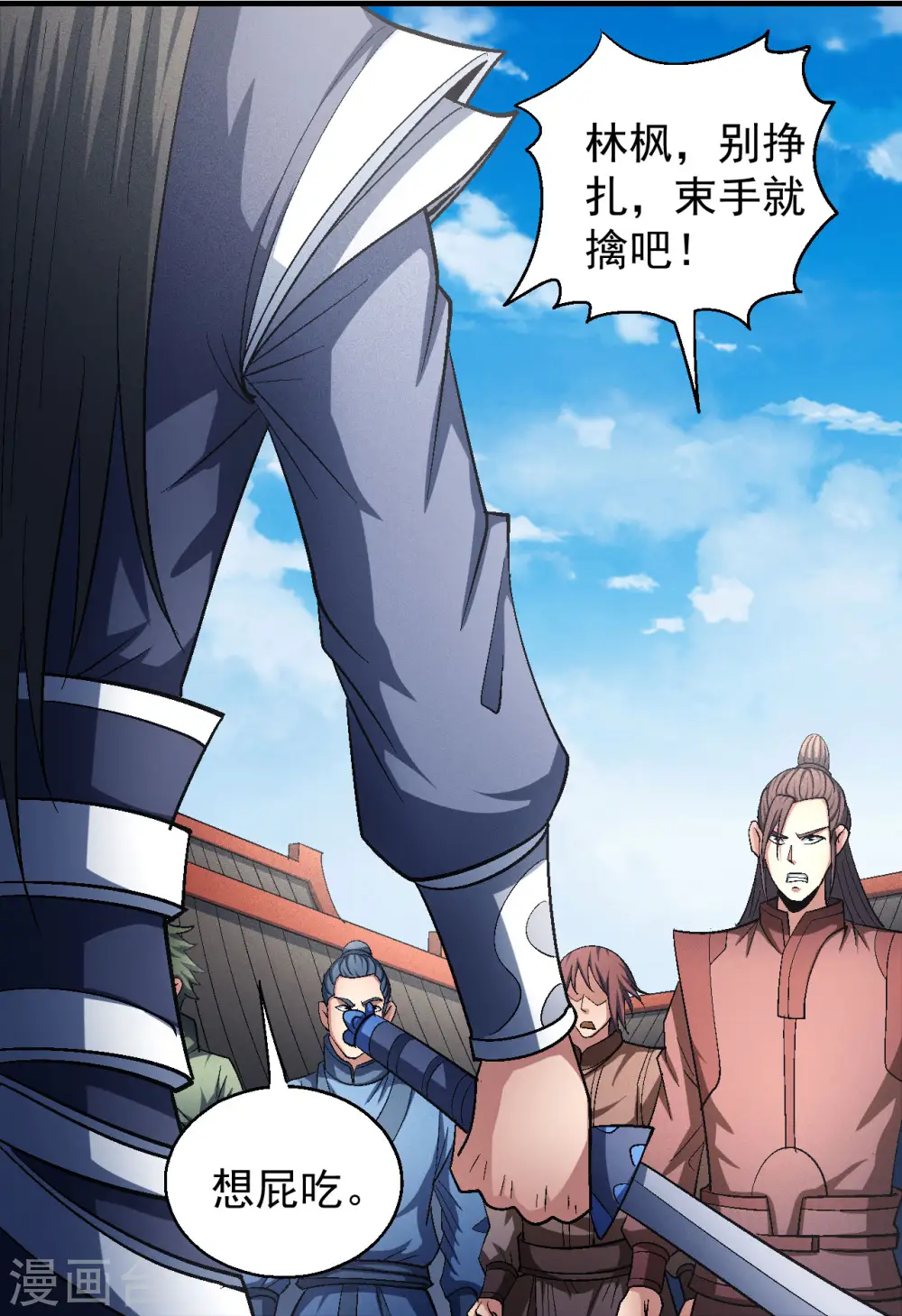第139话2 围杀 第9页