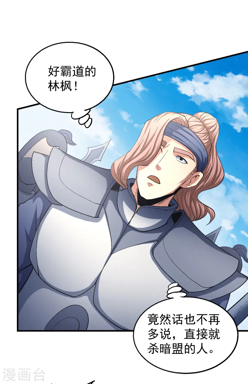 第139话2 围杀 第12页