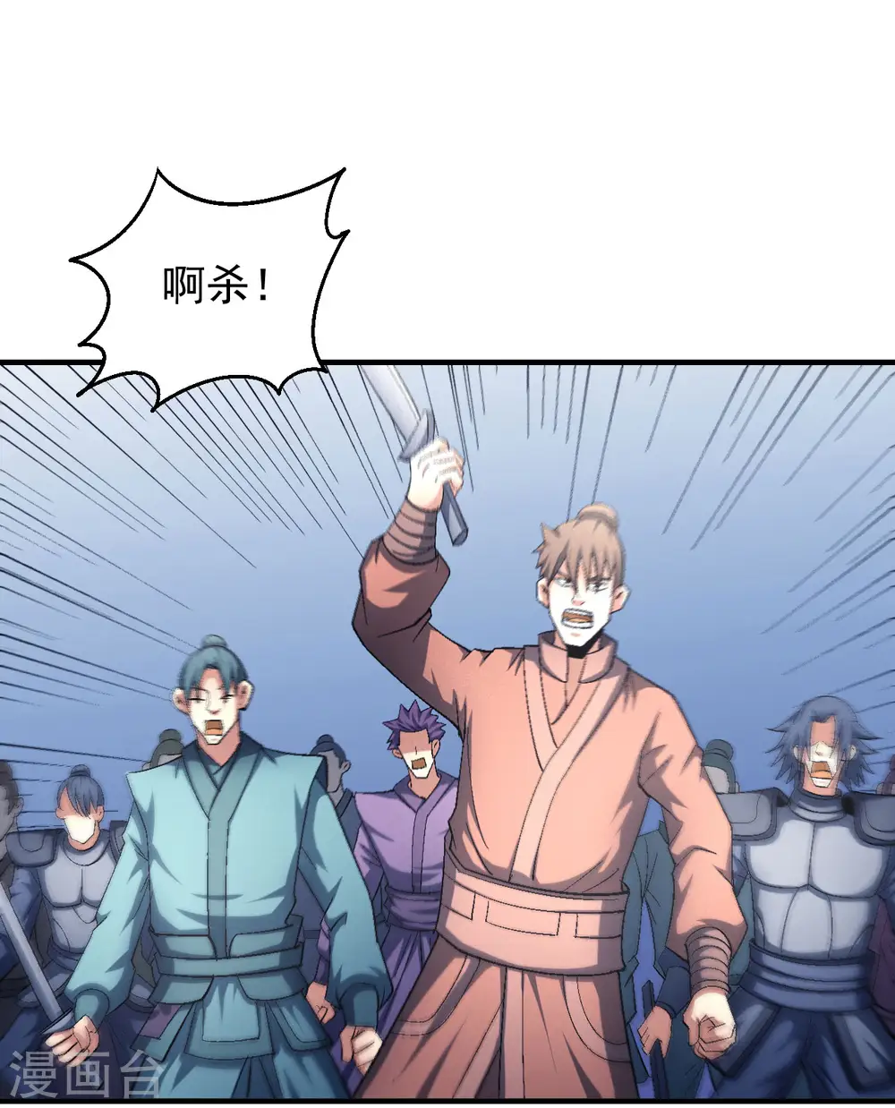 第139话2 围杀 第16页