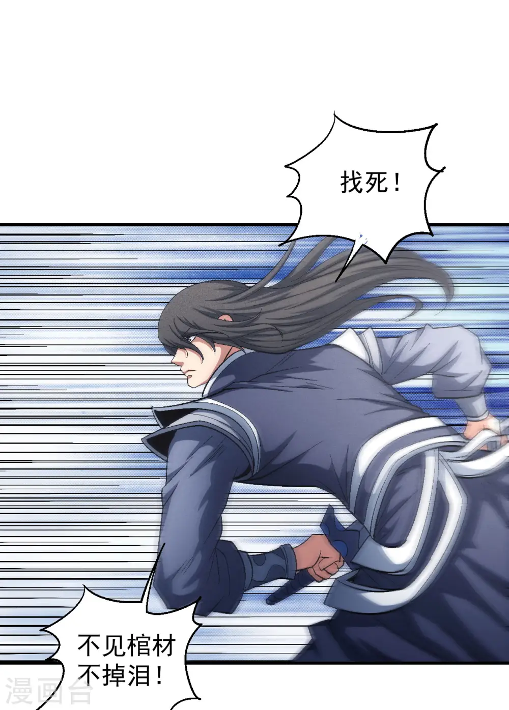 第139话2 围杀 第17页