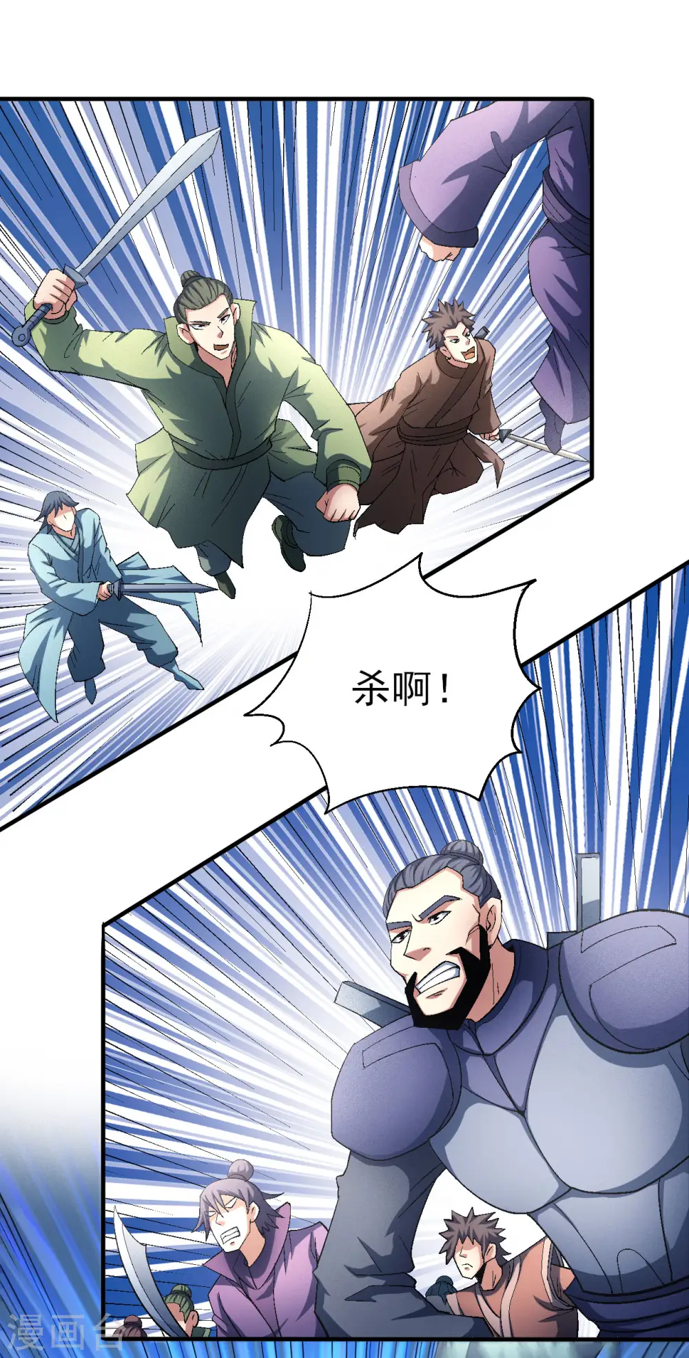 第139话2 围杀 第29页