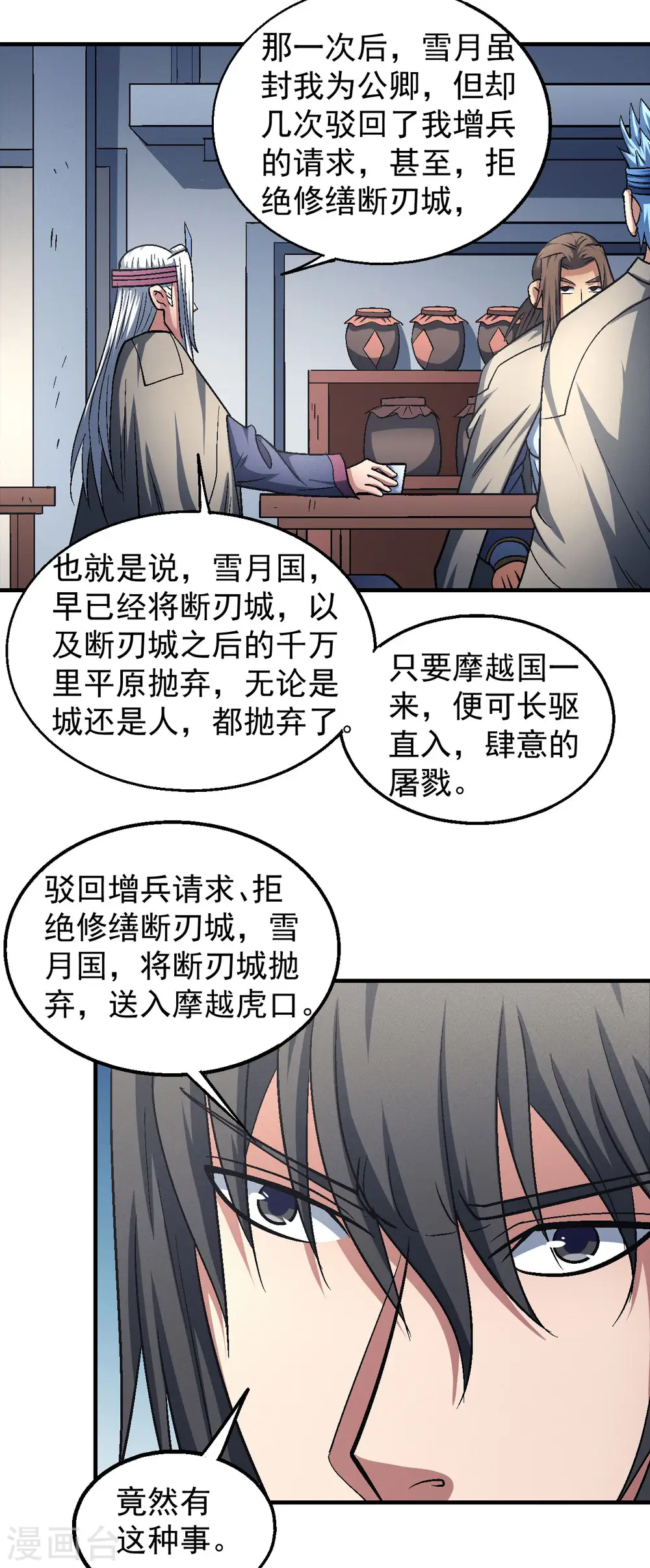 第138话3 天才时代 第1页