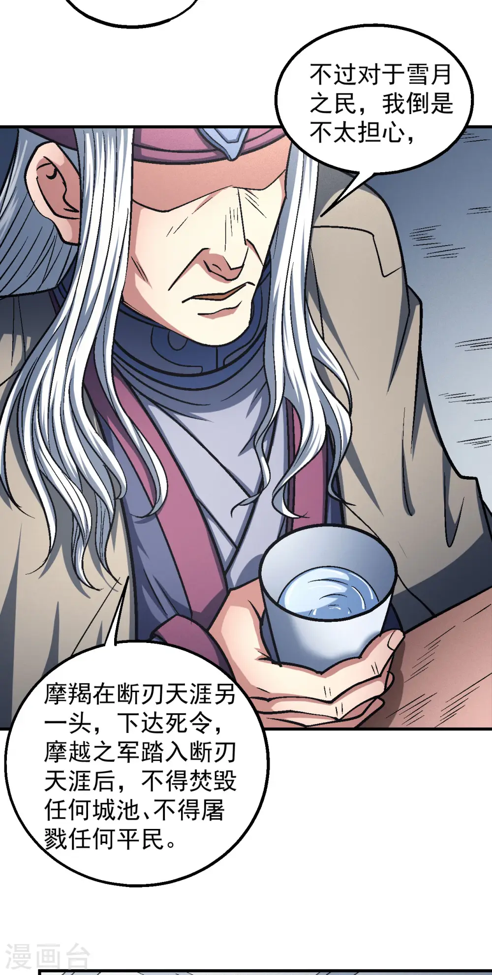 第138话3 天才时代 第2页