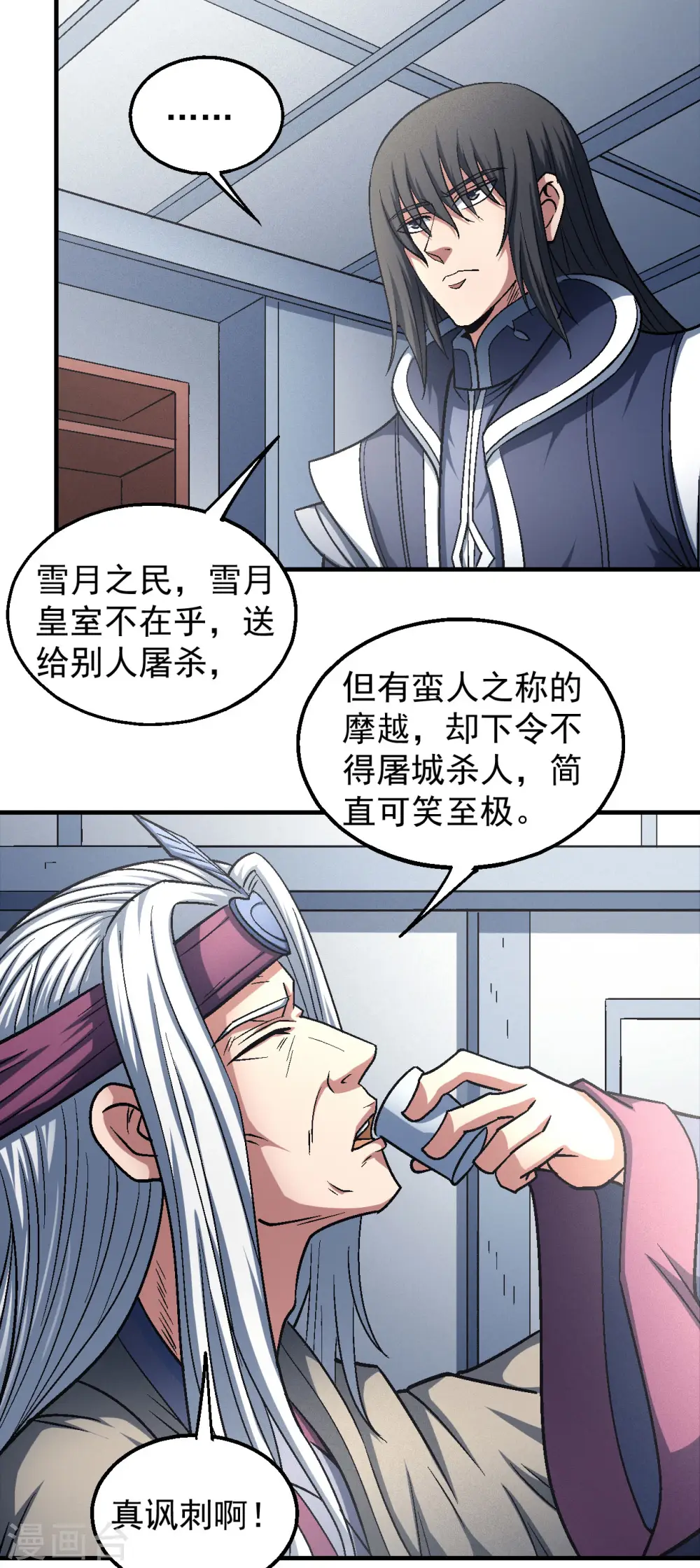第138话3 天才时代 第3页