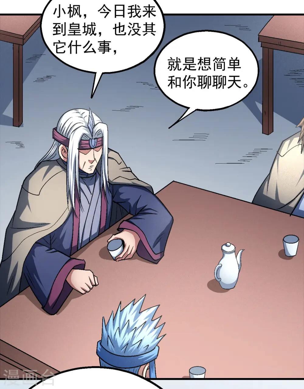 第138话3 天才时代 第5页