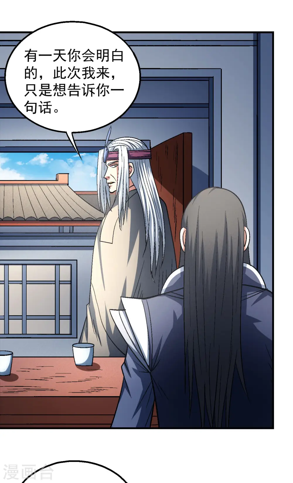 第138话3 天才时代 第9页