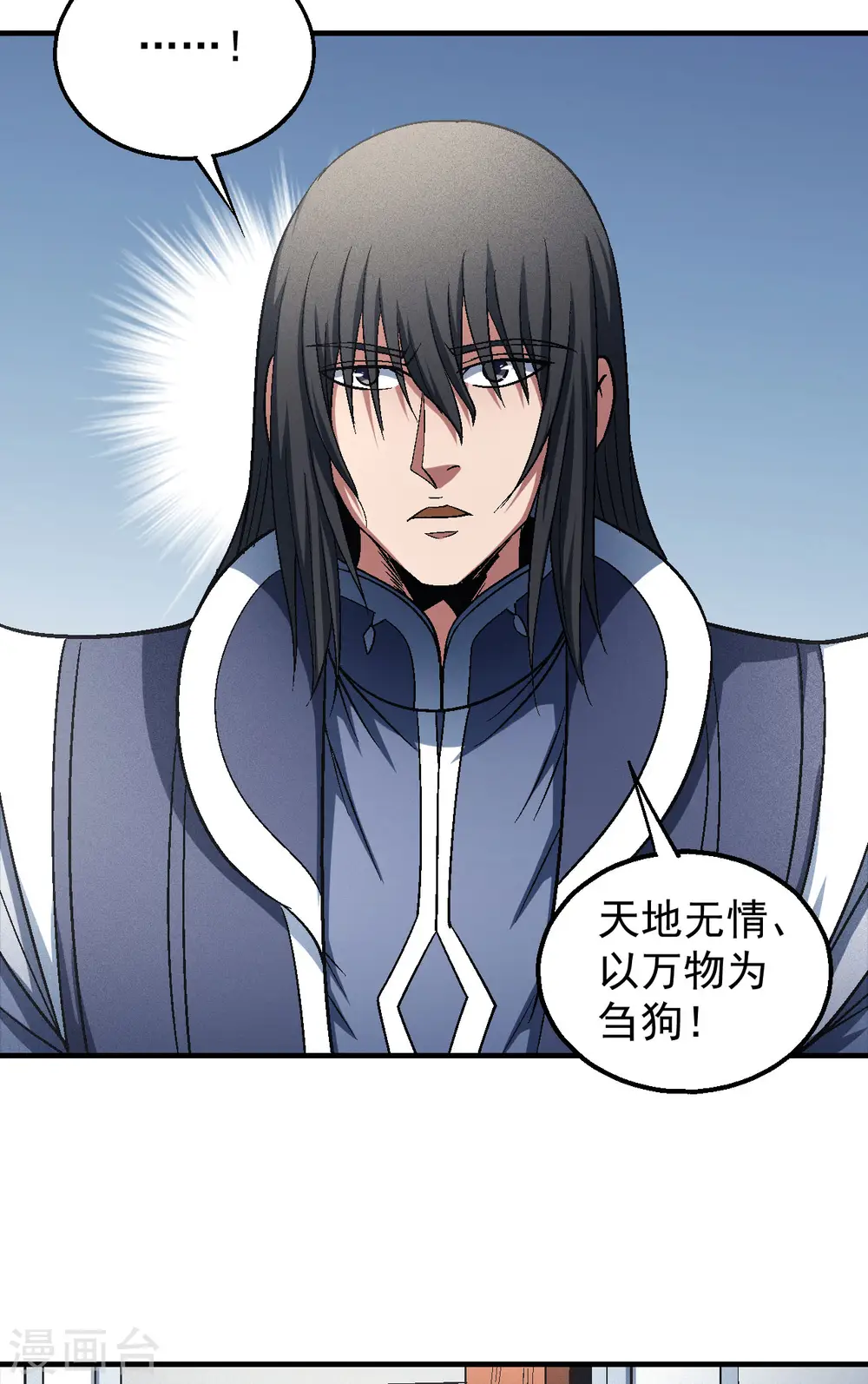 第138话3 天才时代 第11页