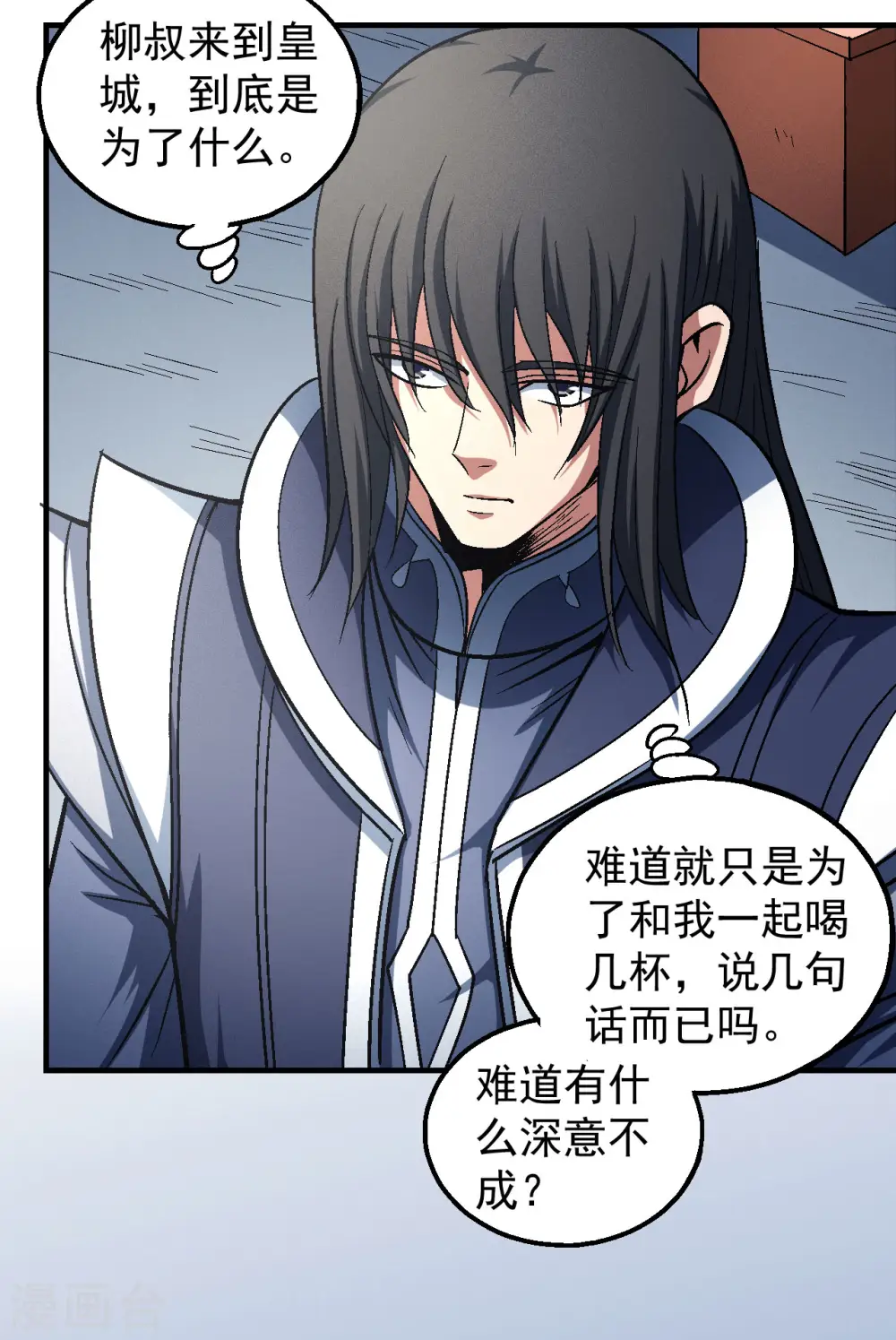 第138话3 天才时代 第14页