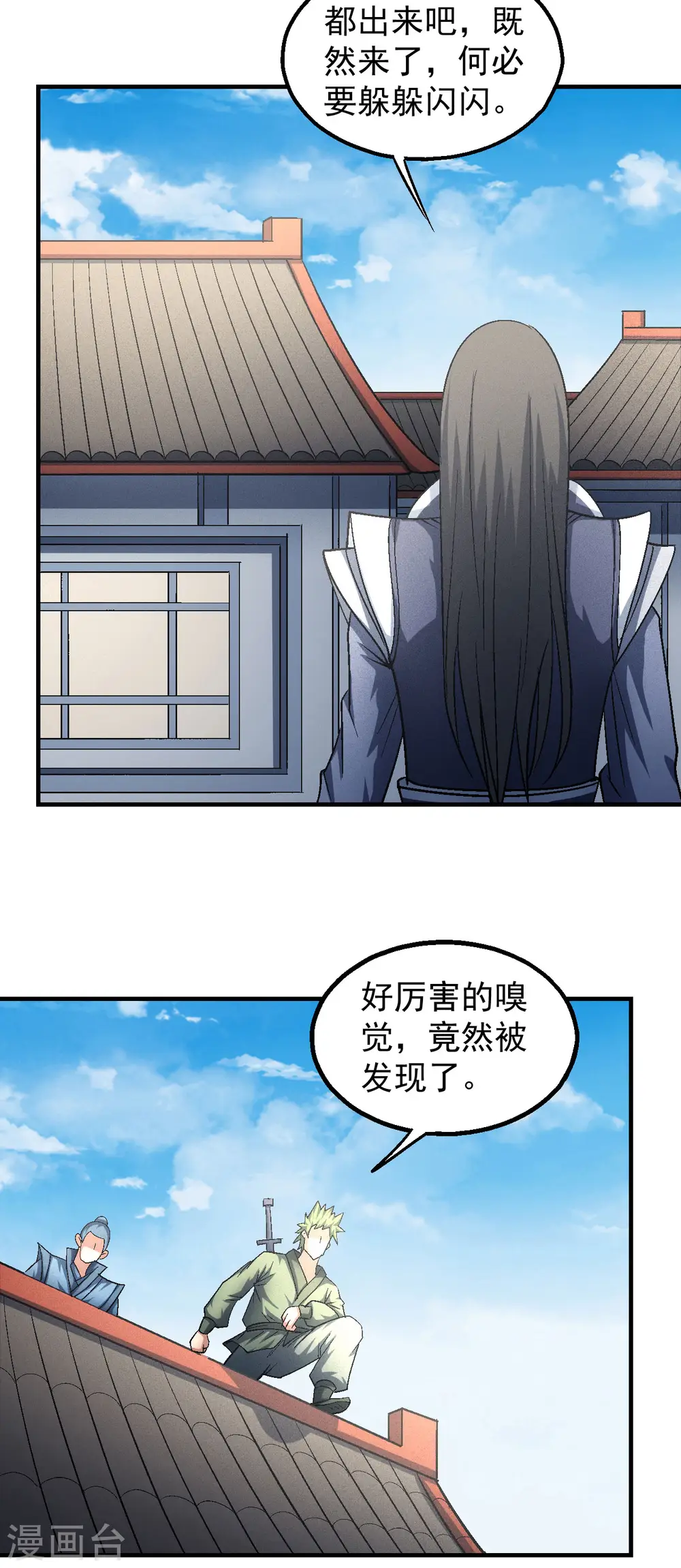 第138话3 天才时代 第19页