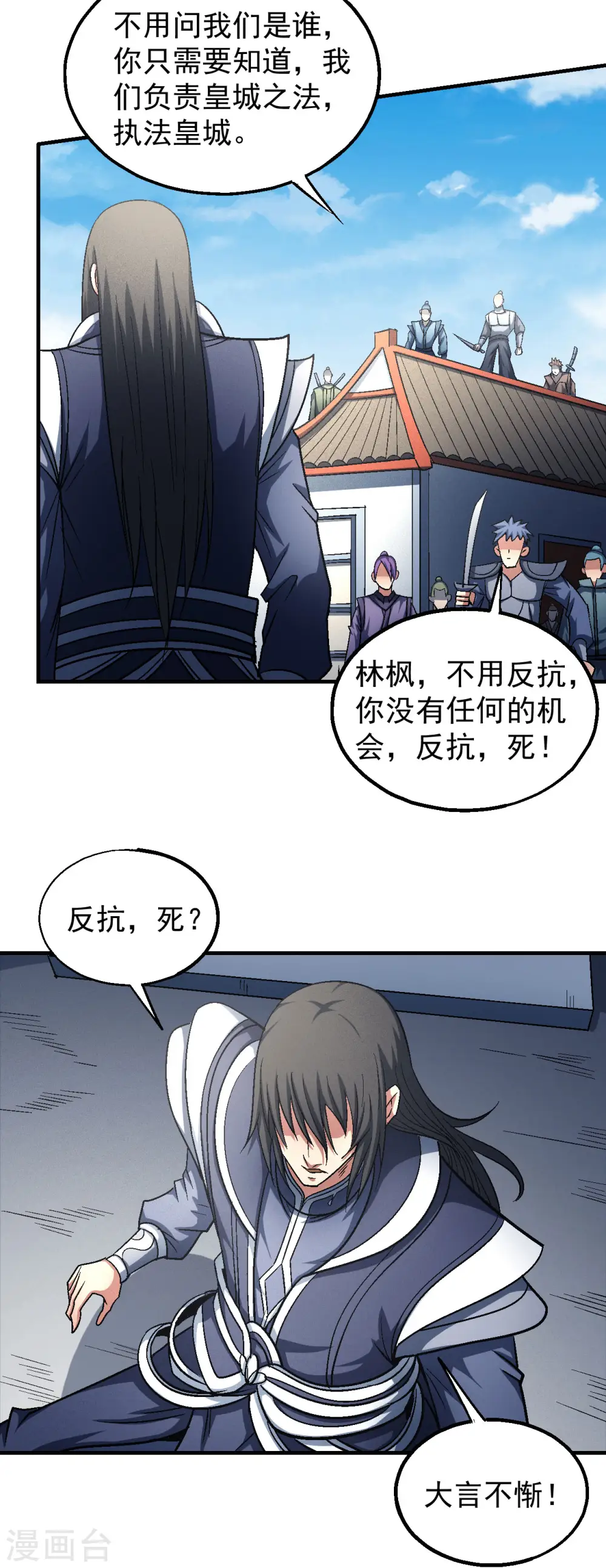 第138话3 天才时代 第23页