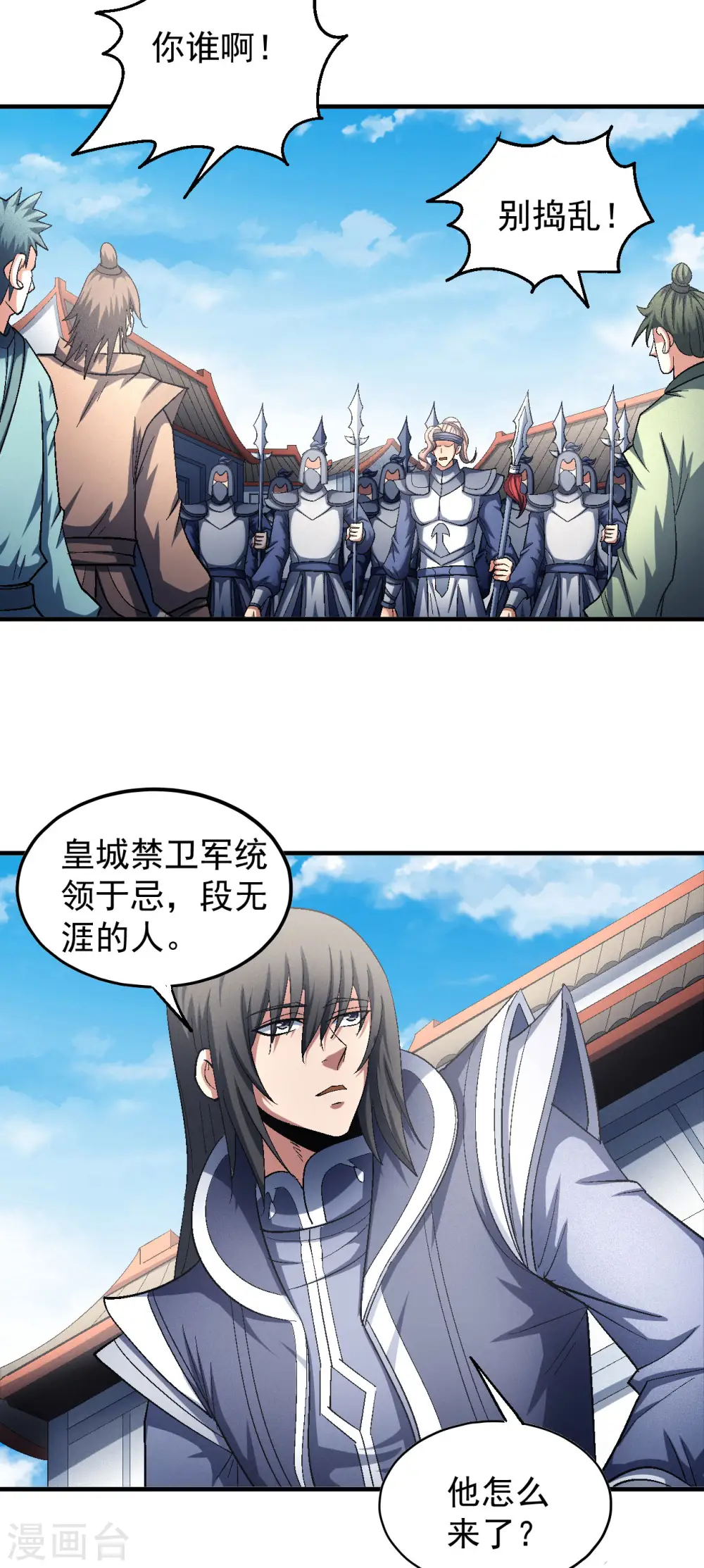 第138话3 天才时代 第26页