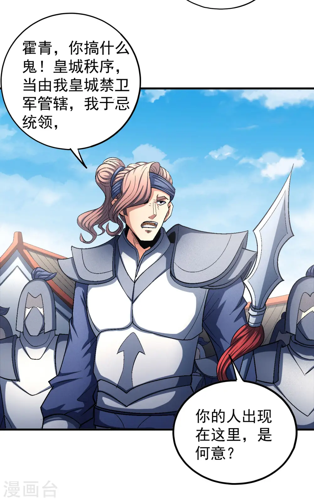 第138话3 天才时代 第27页