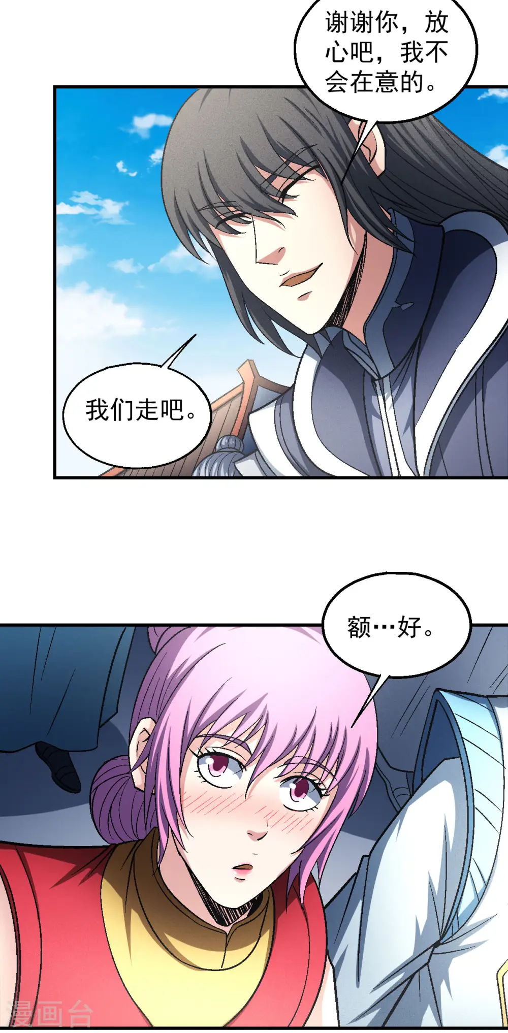 第138话2 天才时代 第5页