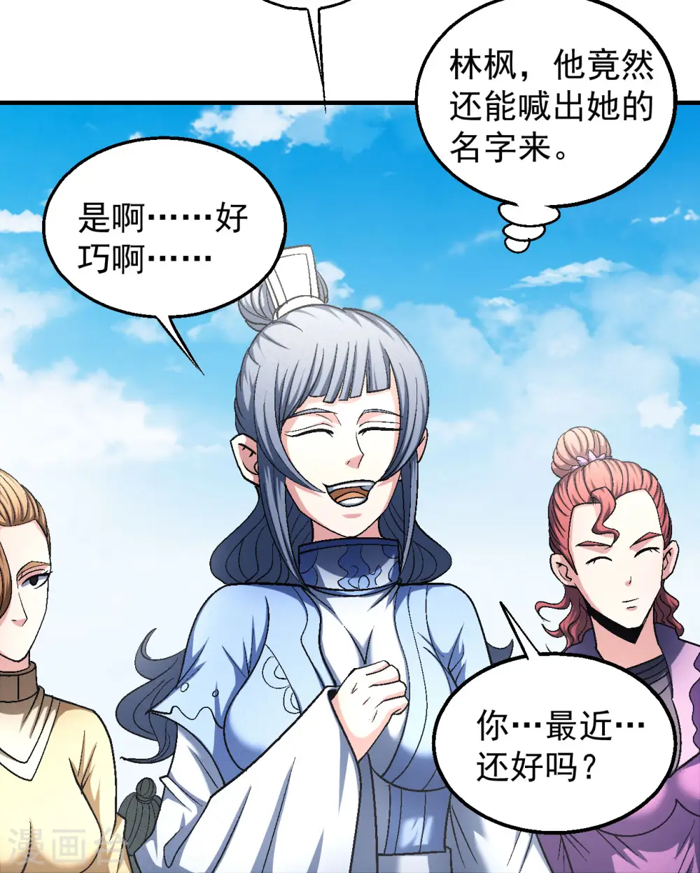 第138话2 天才时代 第9页