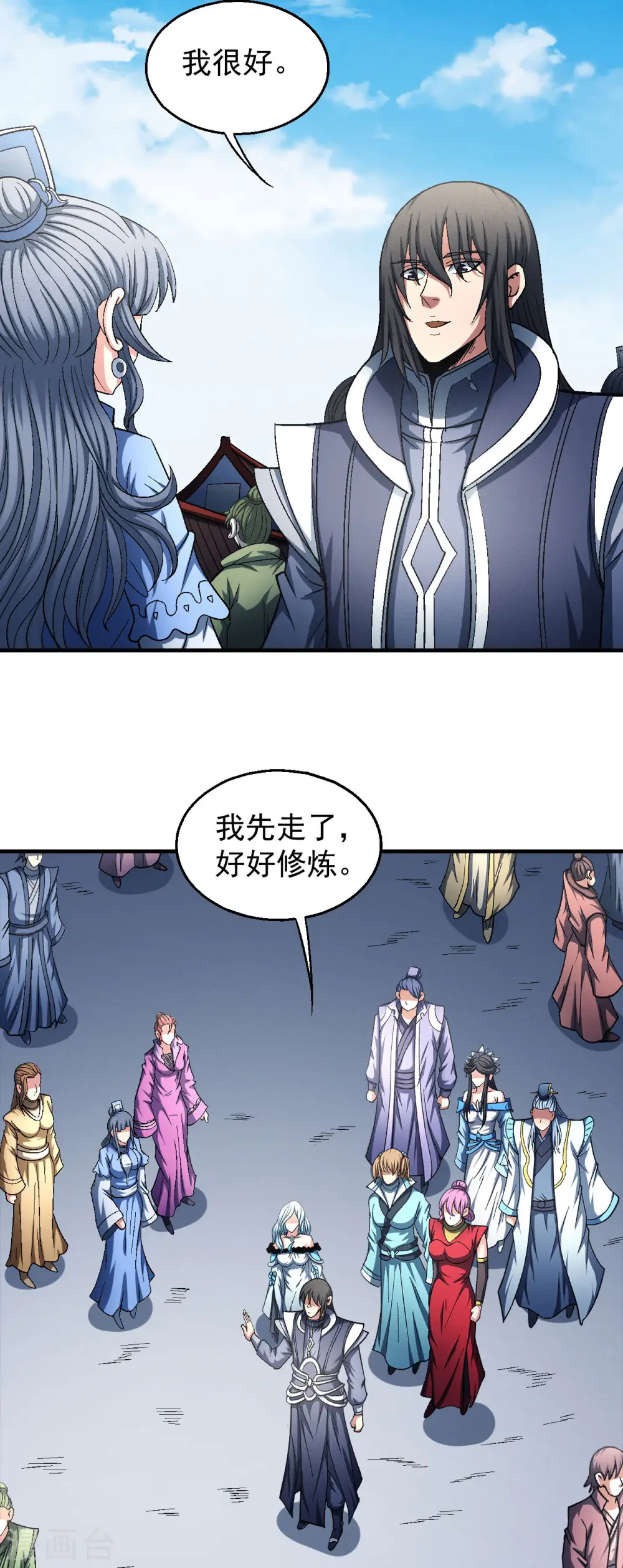 第138话2 天才时代 第10页