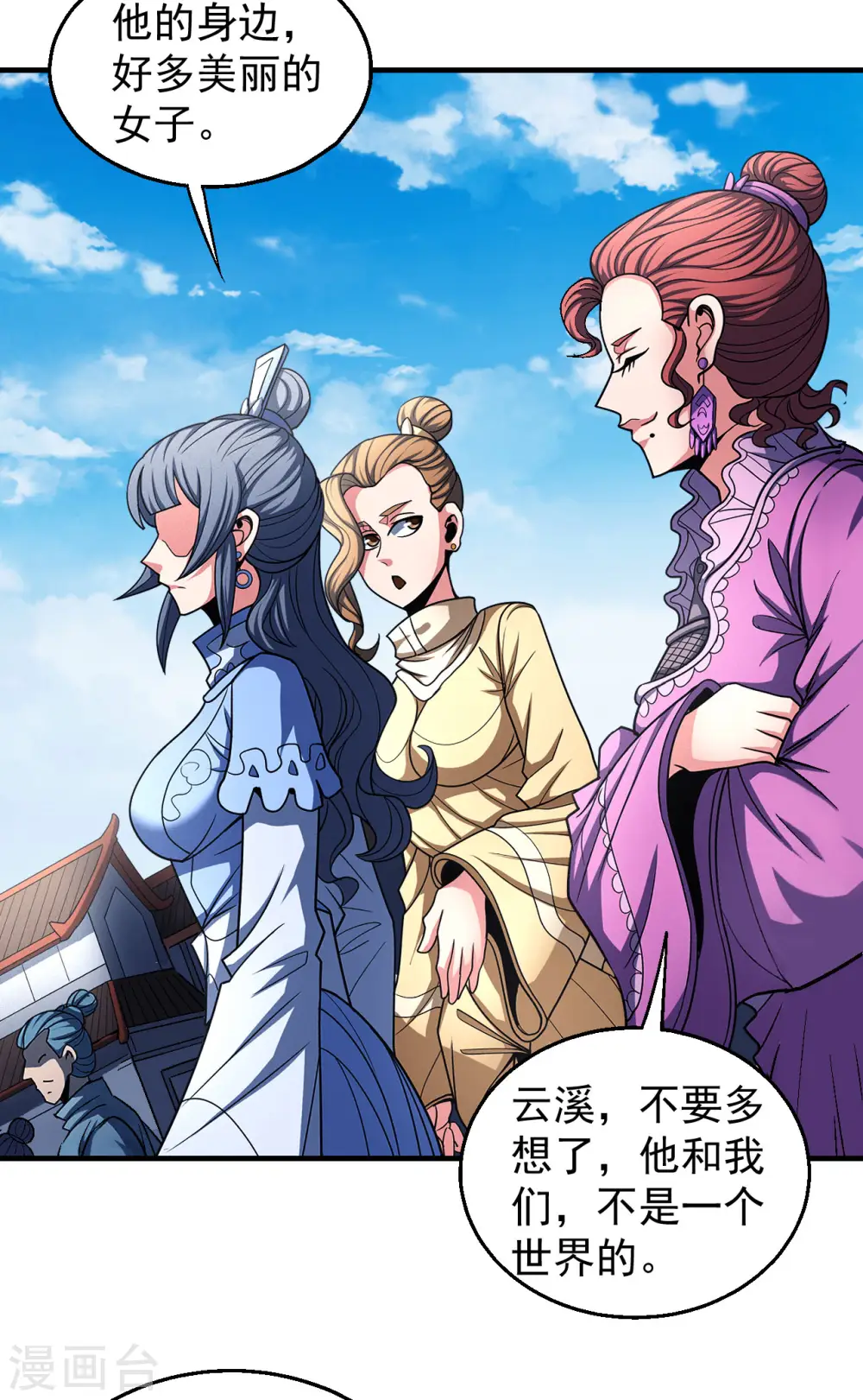 第138话2 天才时代 第12页