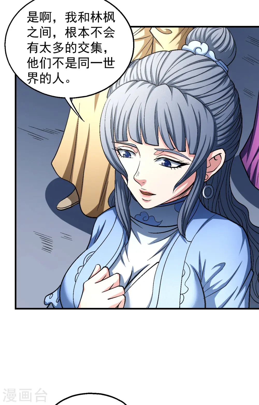 第138话2 天才时代 第13页