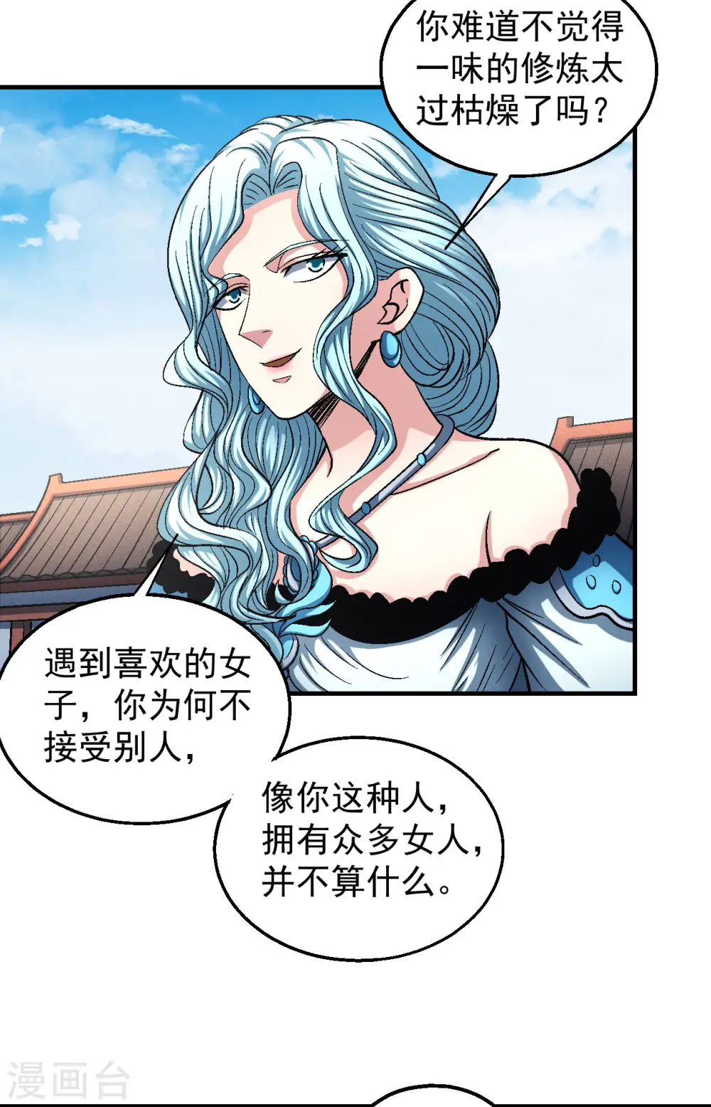 第138话2 天才时代 第15页