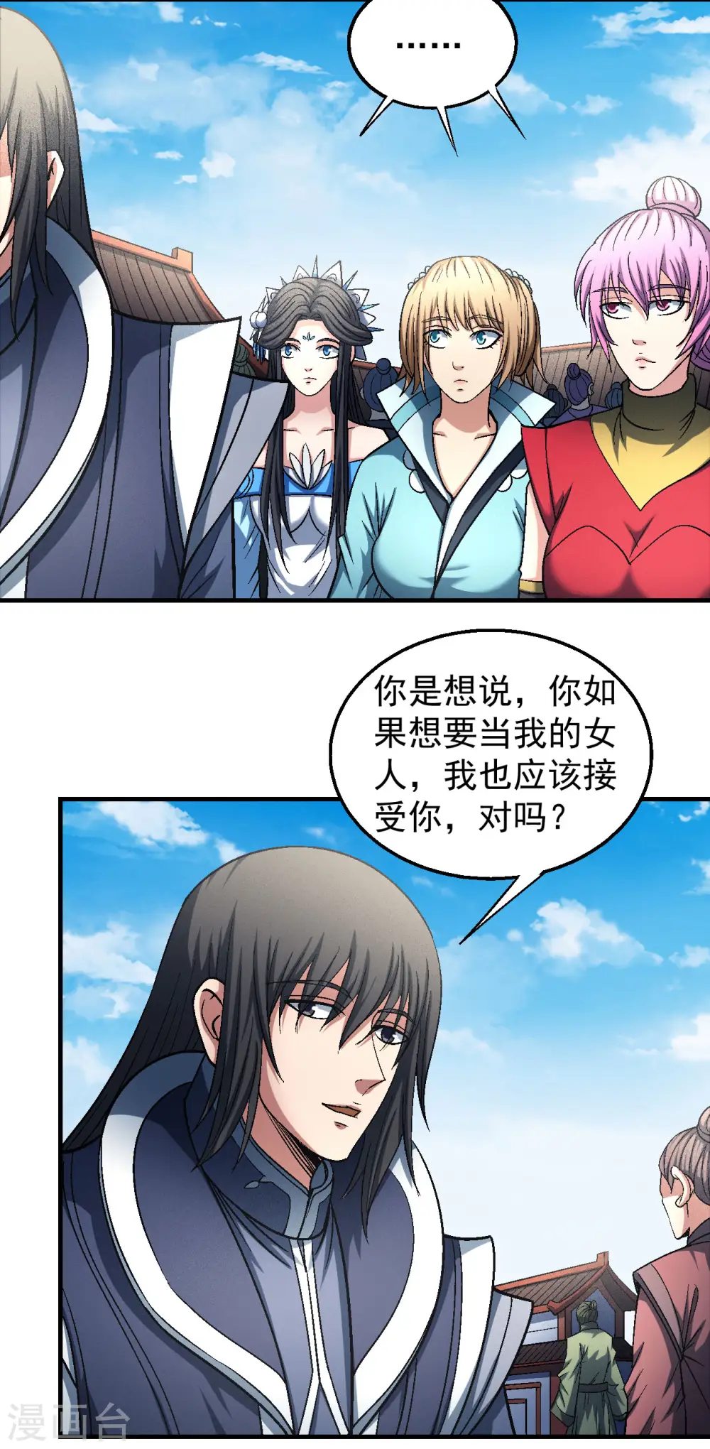 第138话2 天才时代 第16页