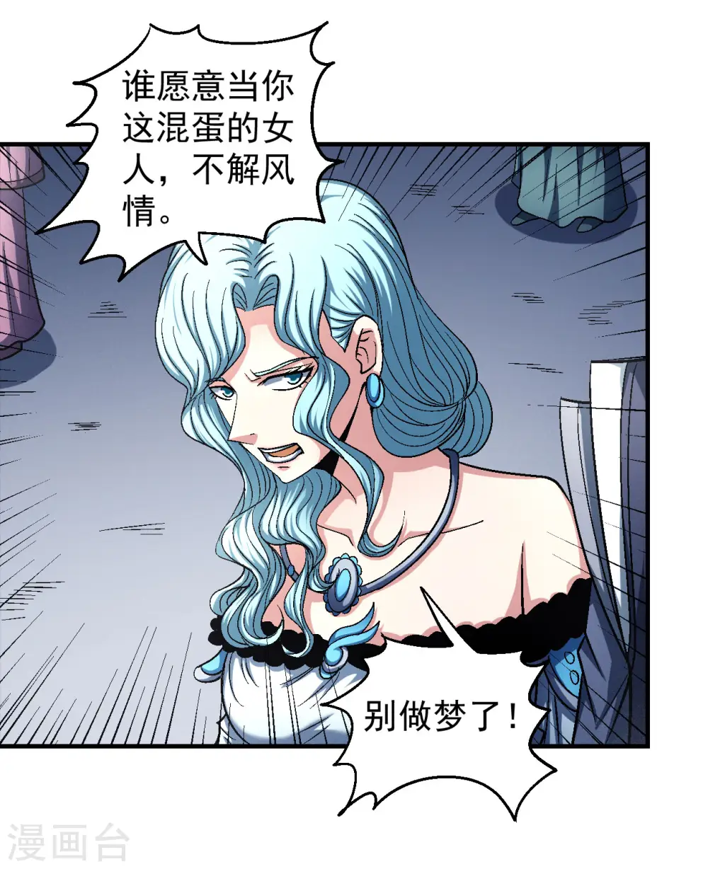 第138话2 天才时代 第17页