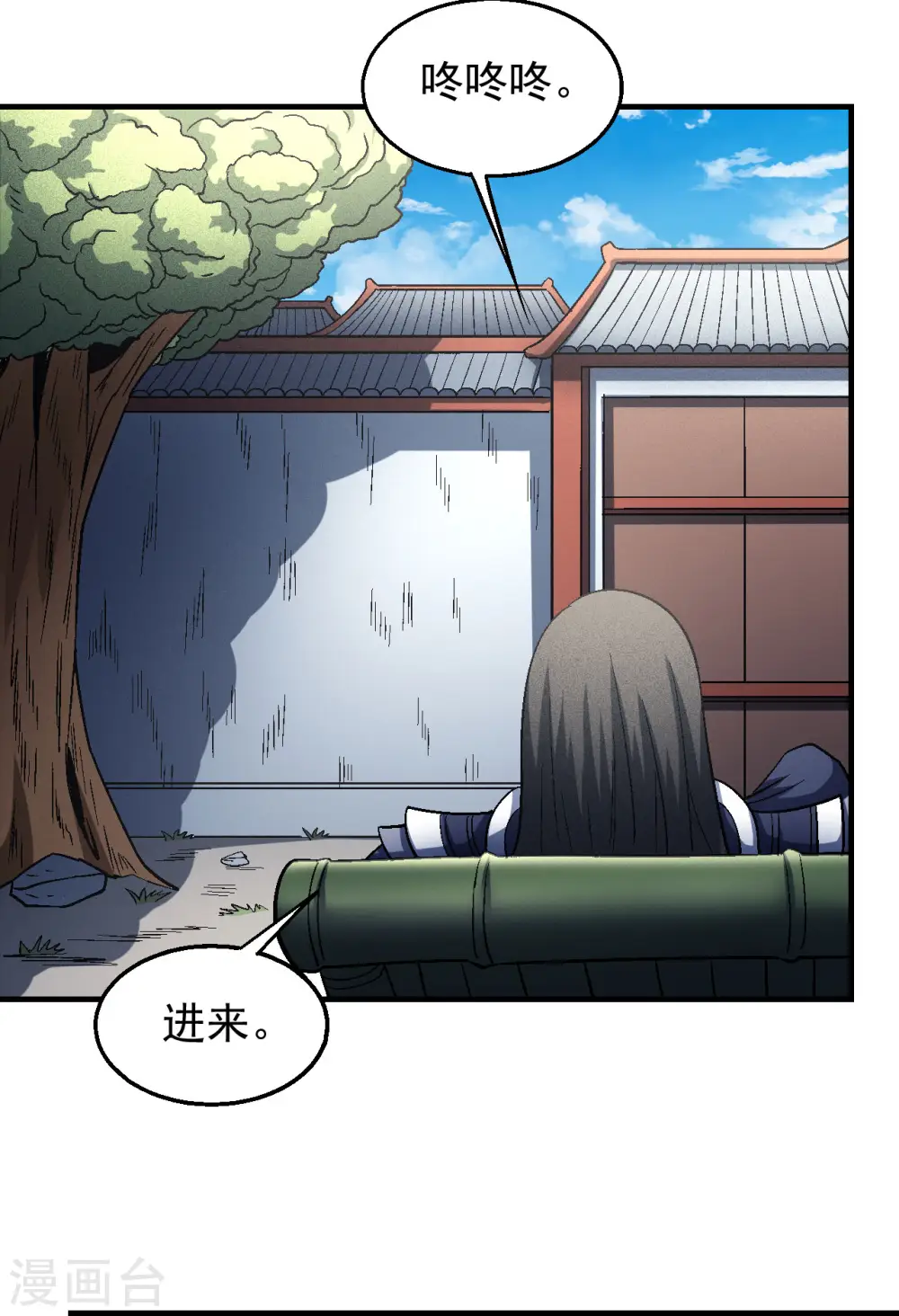 第138话2 天才时代 第20页