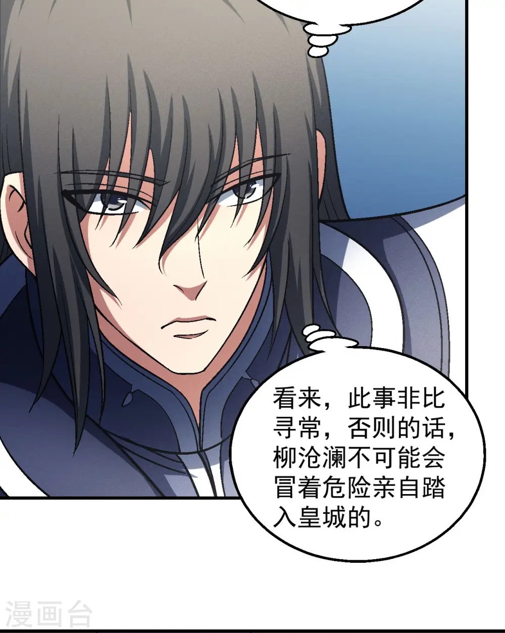 第138话2 天才时代 第24页