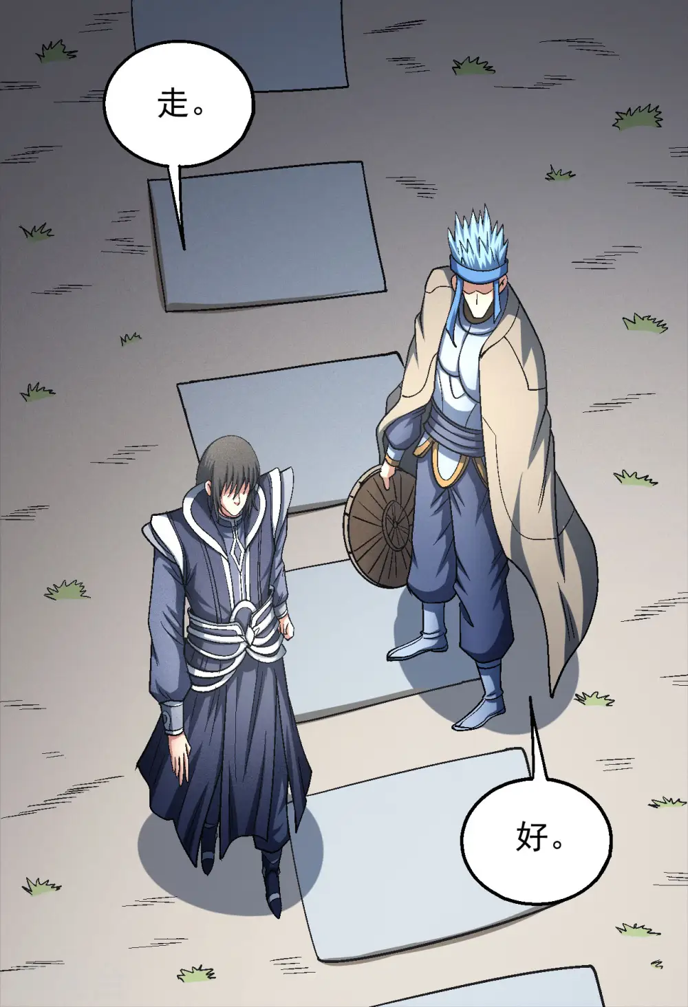 第138话2 天才时代 第25页