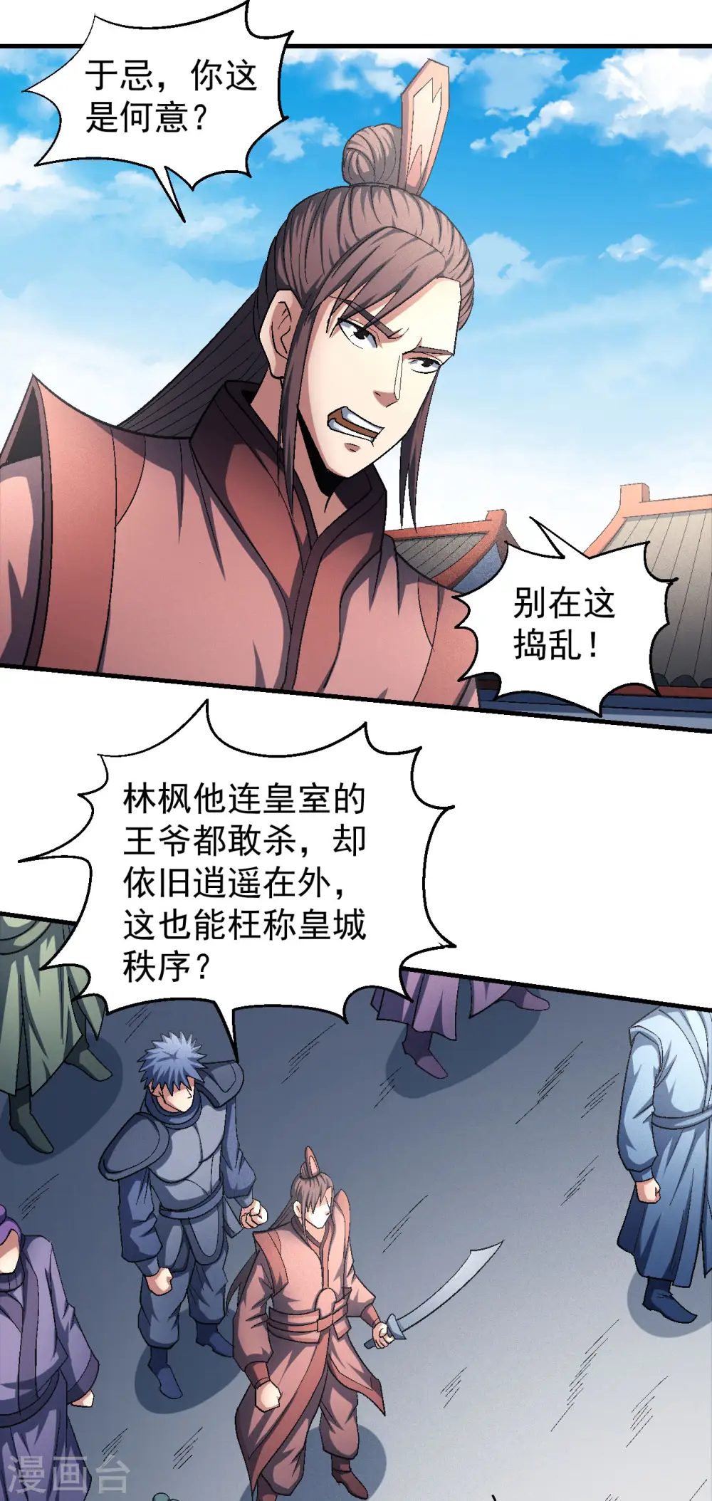 第139话1 围杀 第2页