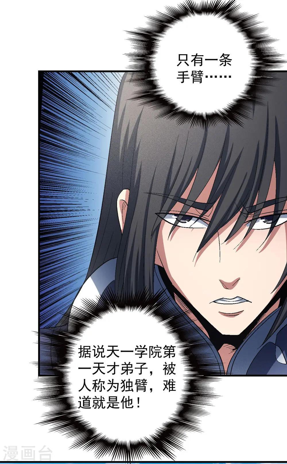 第139话1 围杀 第9页