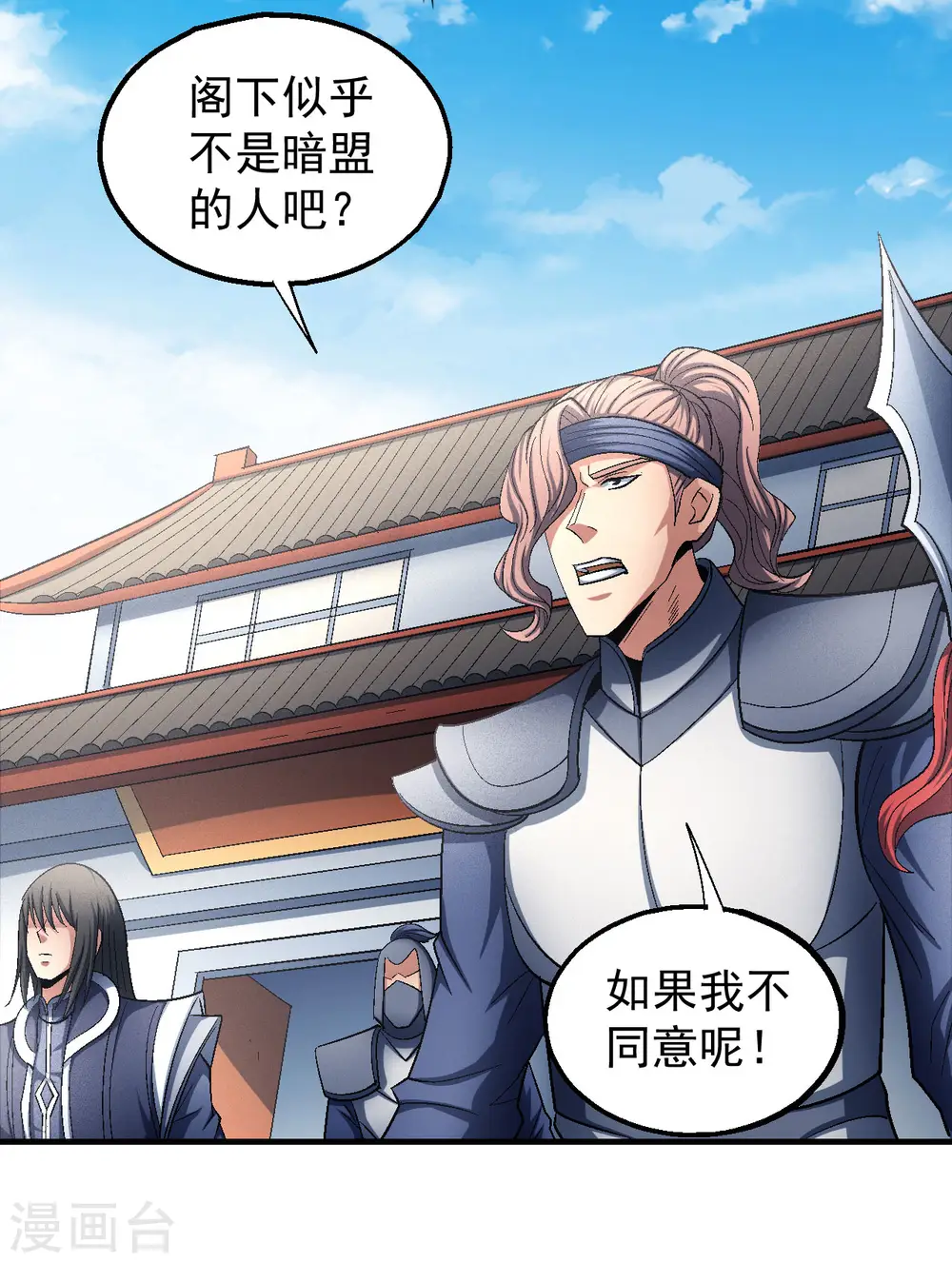 第139话1 围杀 第10页