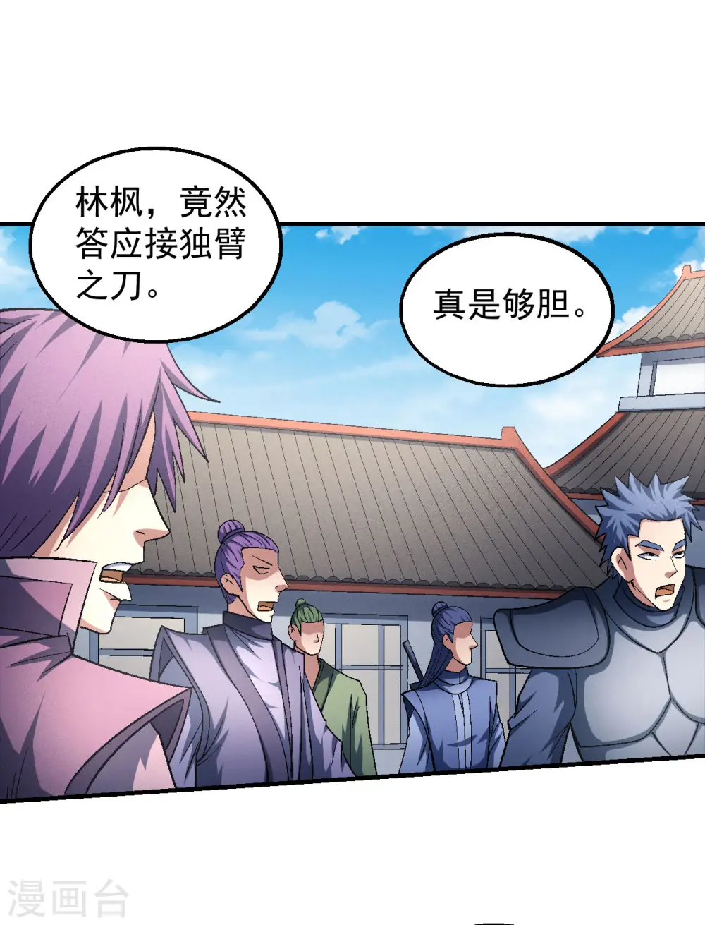 第139话1 围杀 第18页