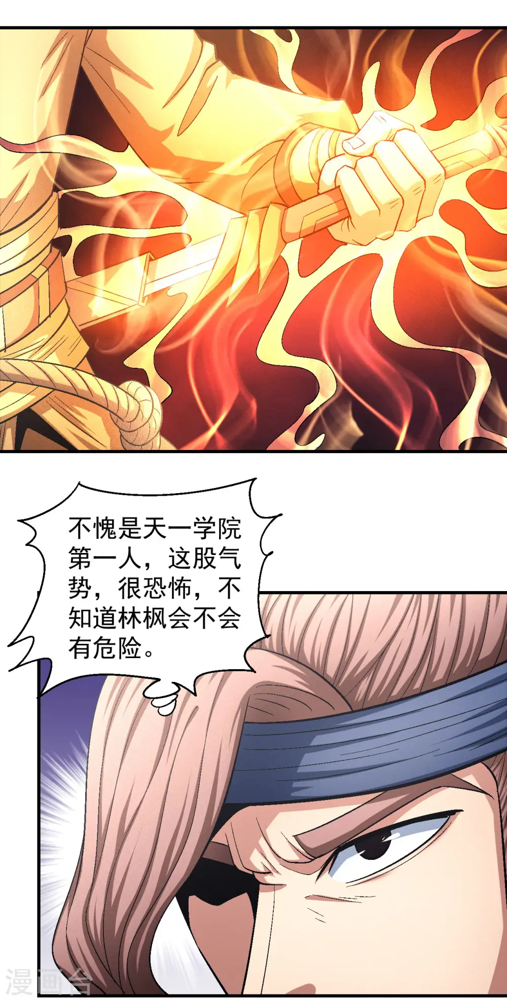 第139话1 围杀 第20页