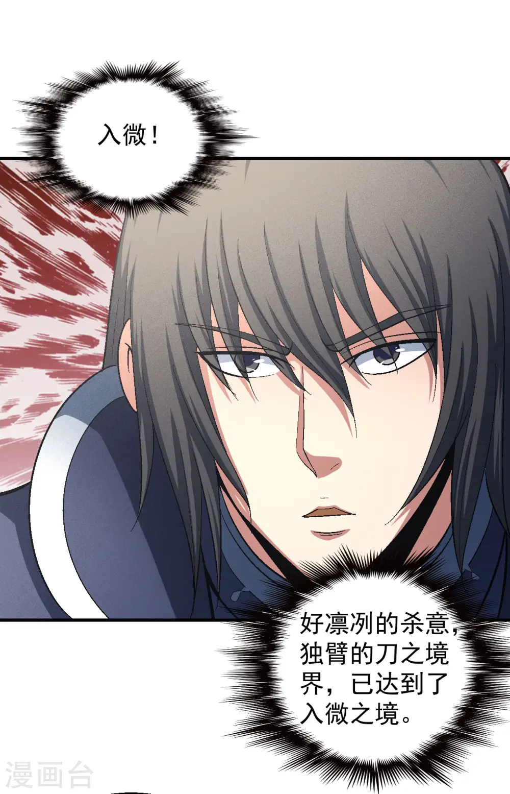 第139话1 围杀 第21页