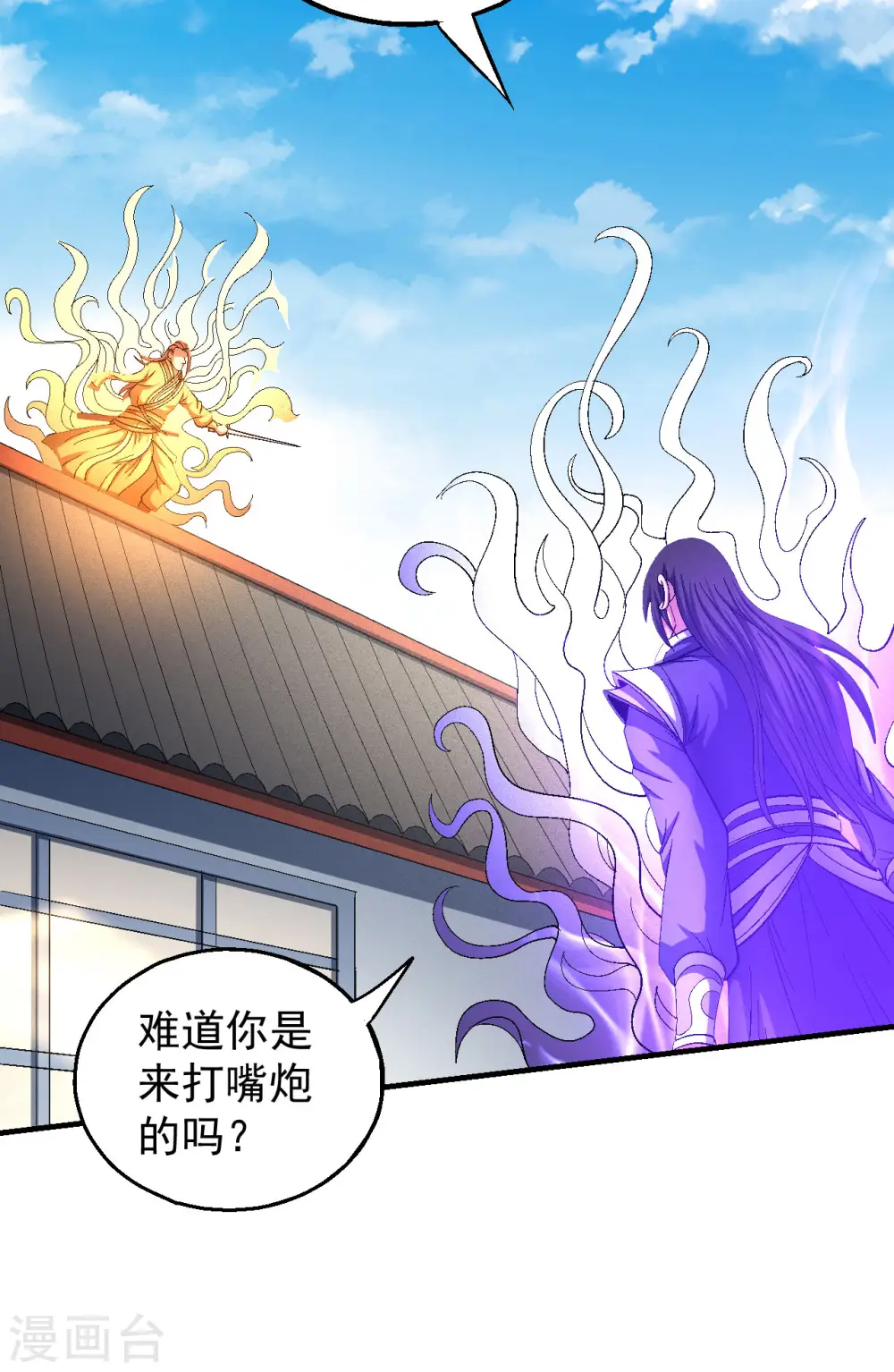 第139话1 围杀 第24页