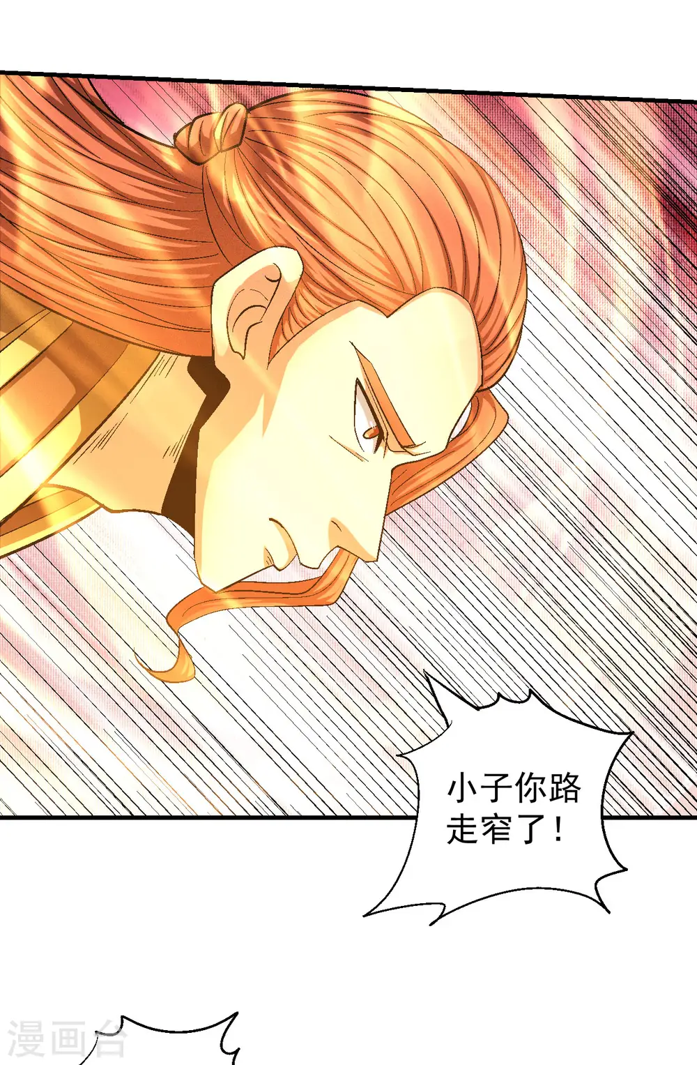 第139话1 围杀 第25页