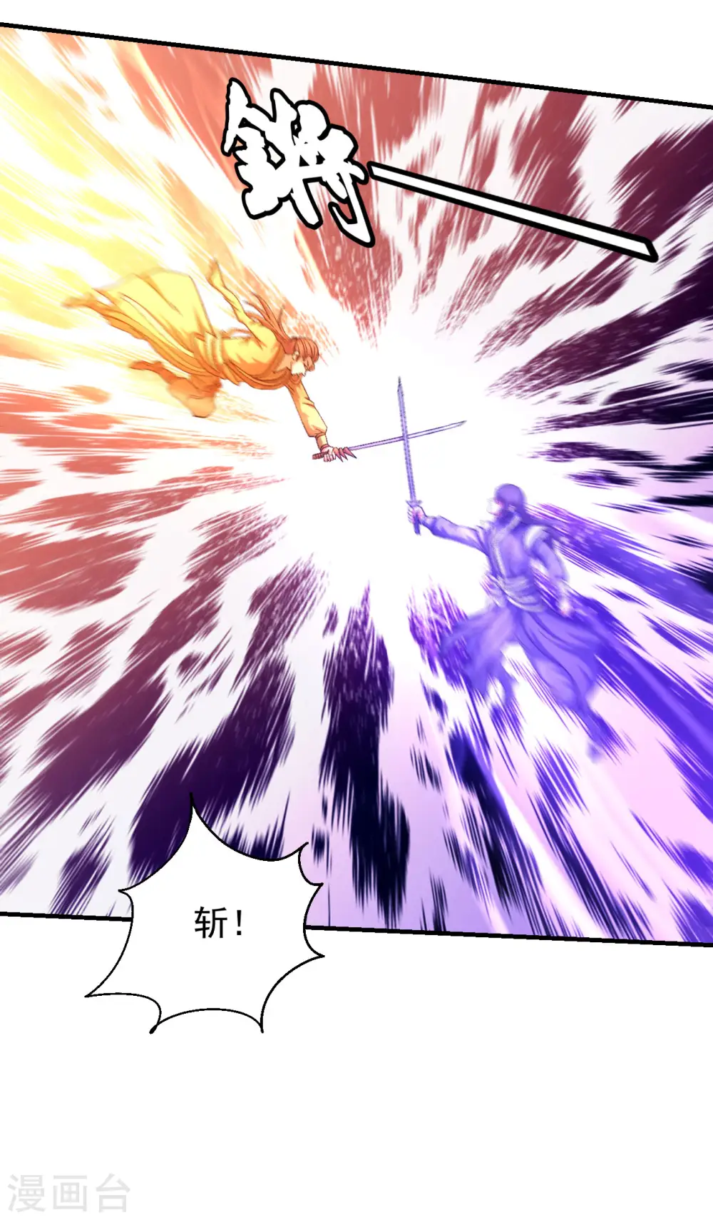 第139话1 围杀 第27页
