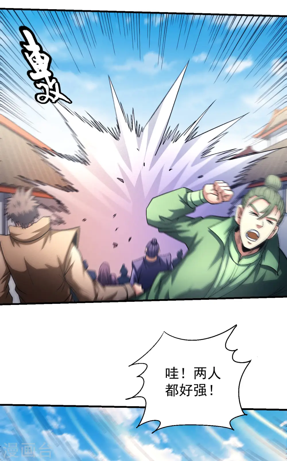 第139话1 围杀 第28页